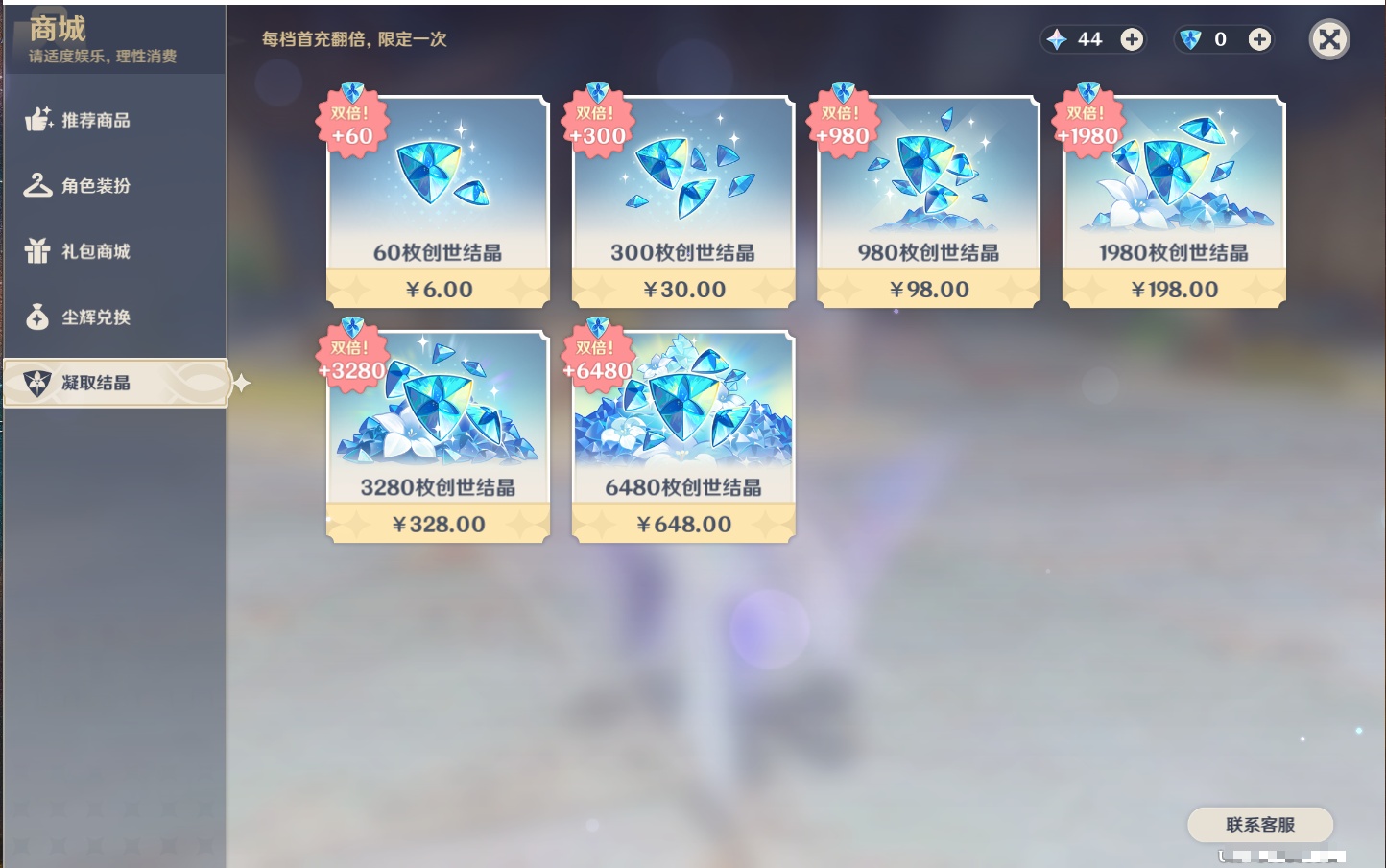 YSMK41909原神账号详情图32