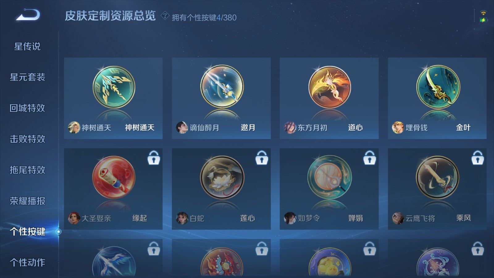 WZCMW4137869王者荣耀账号详情图18