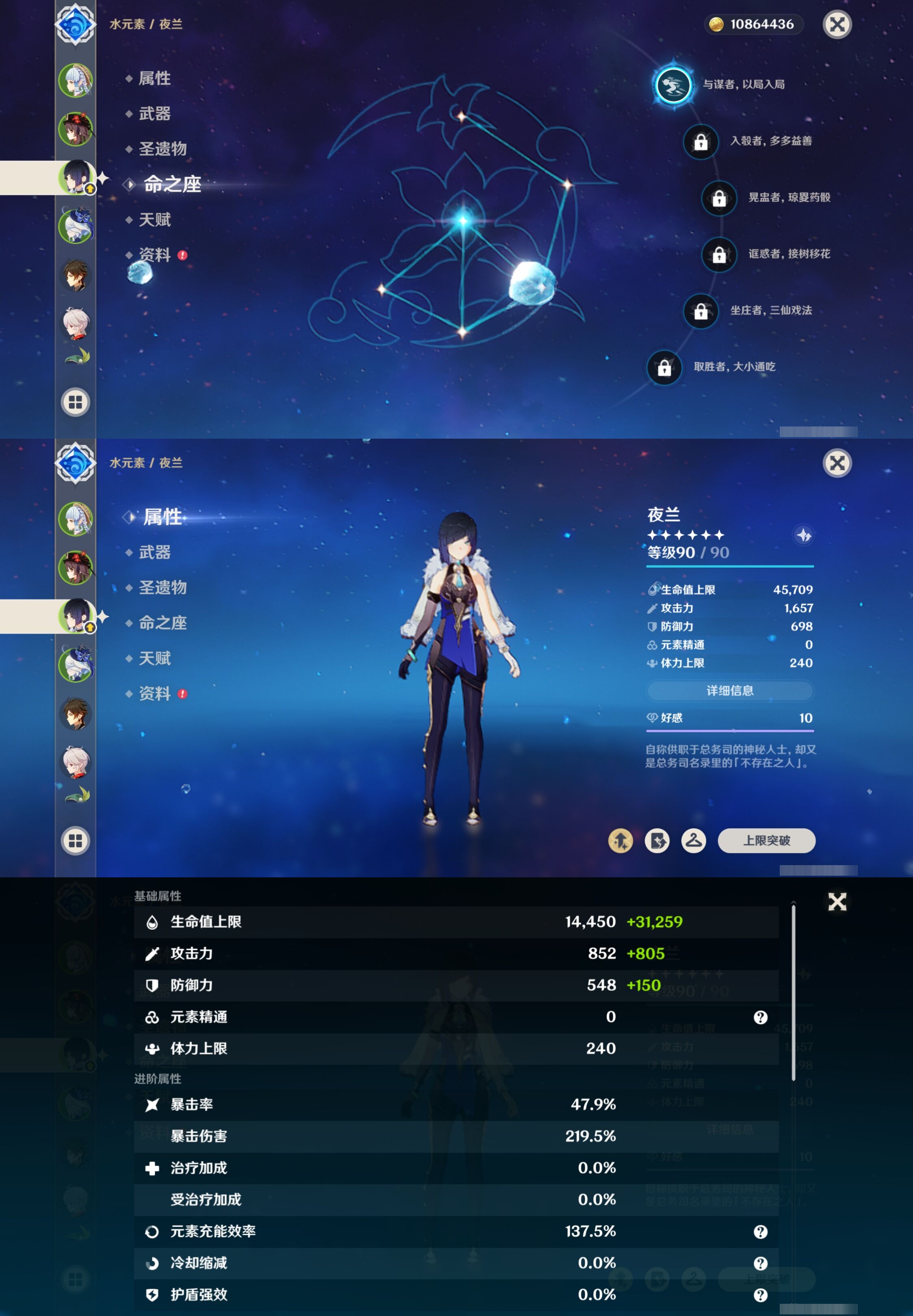 YSMK41897原神账号详情图11