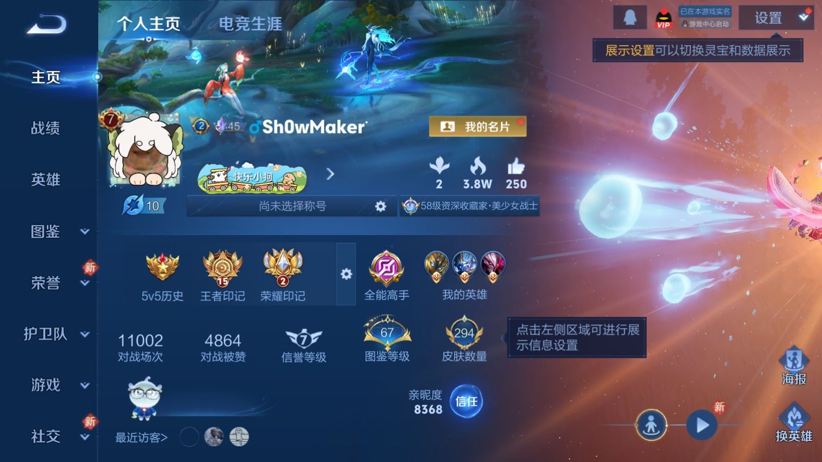 WZCMW4137905王者荣耀账号详情图2