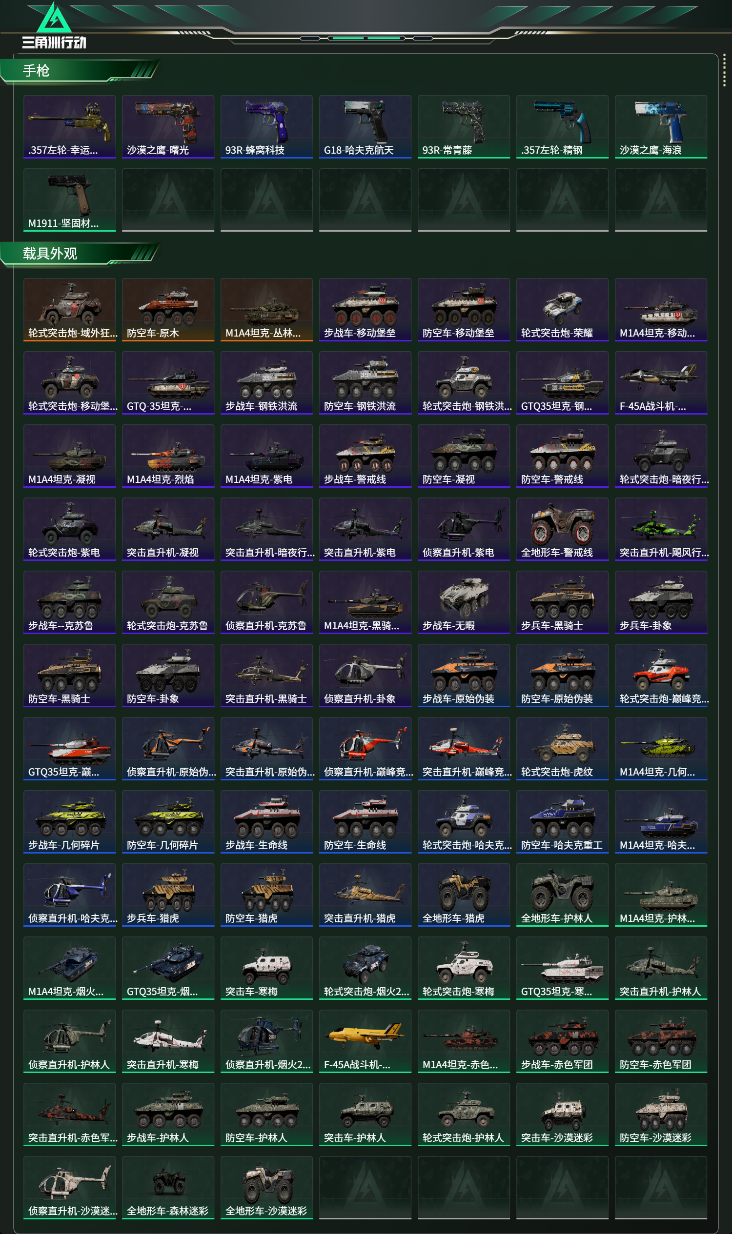 SJZCMW437008三角洲行动账号详情图21