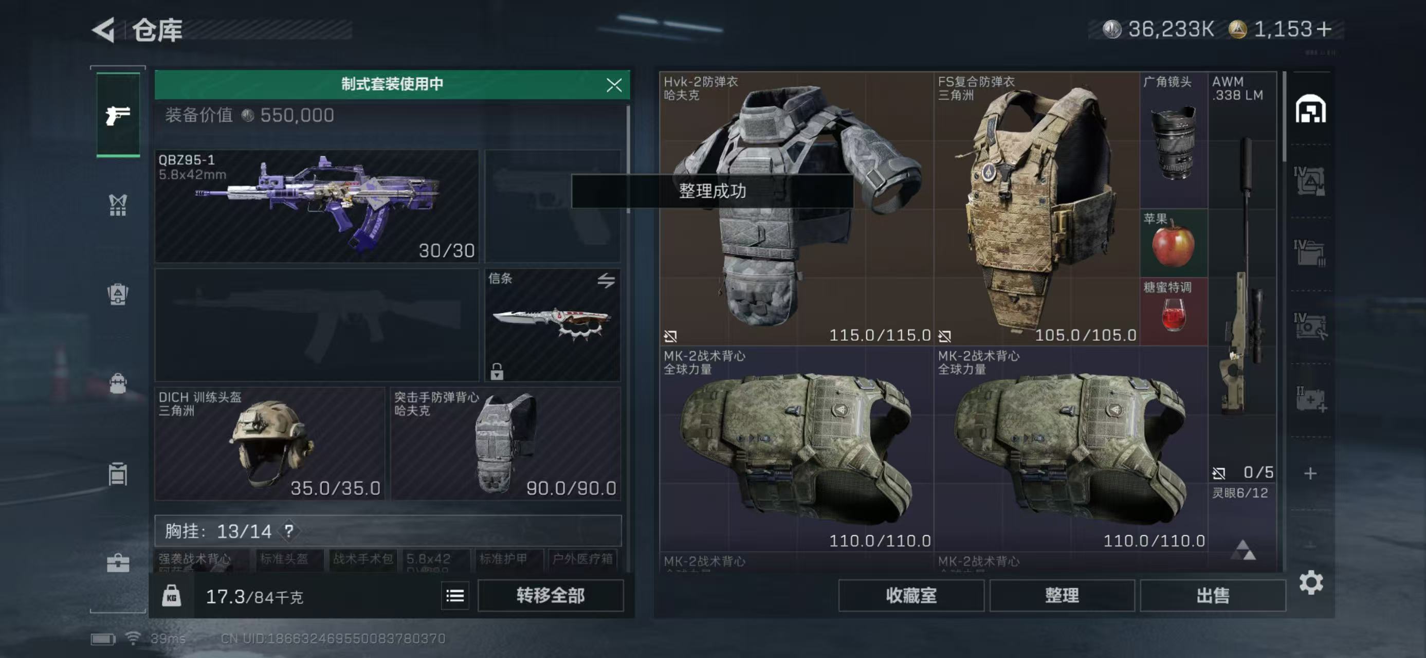 SJZCMW436943三角洲行动账号详情图7