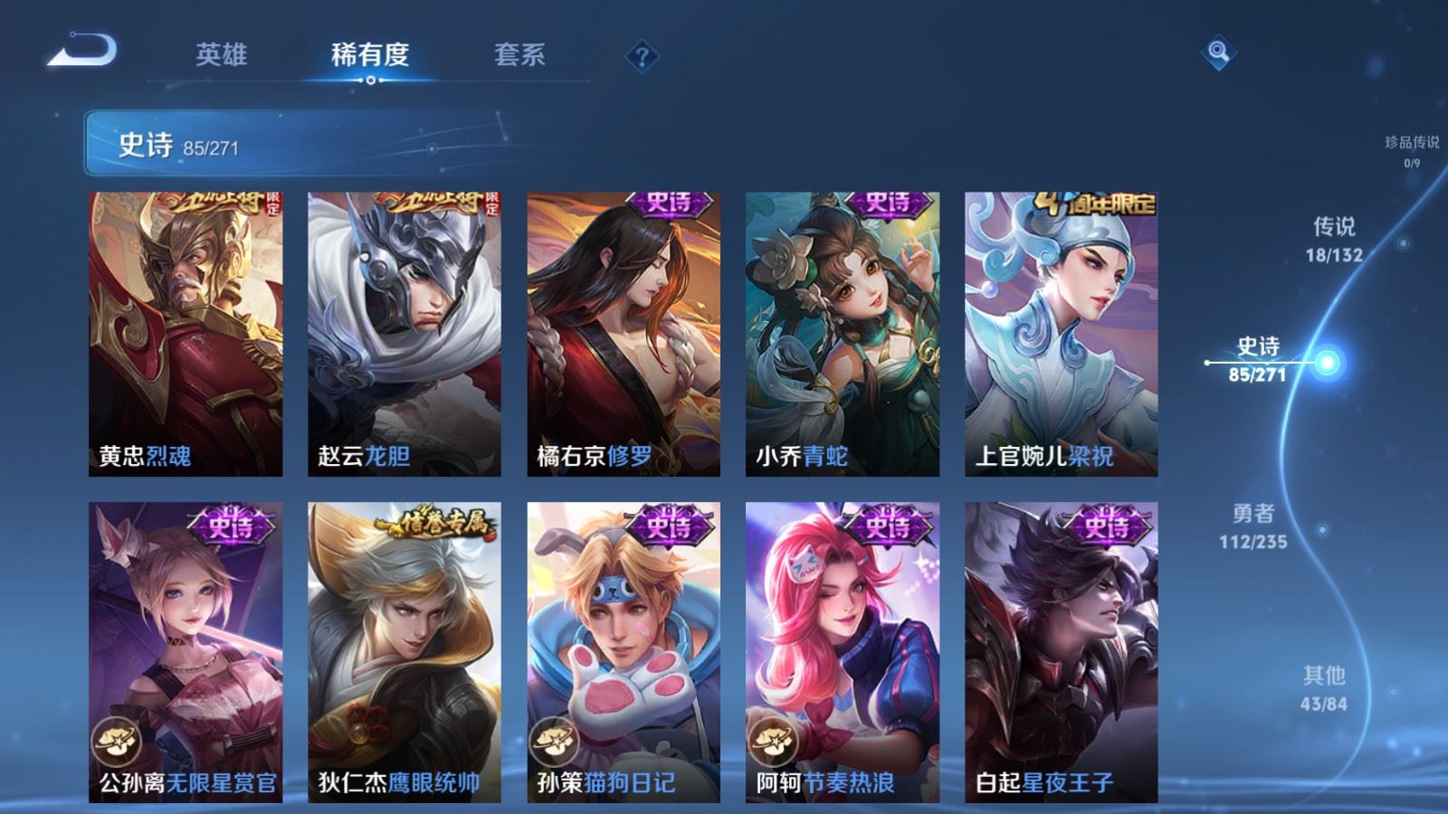 WZCMW4138335王者荣耀账号详情图13