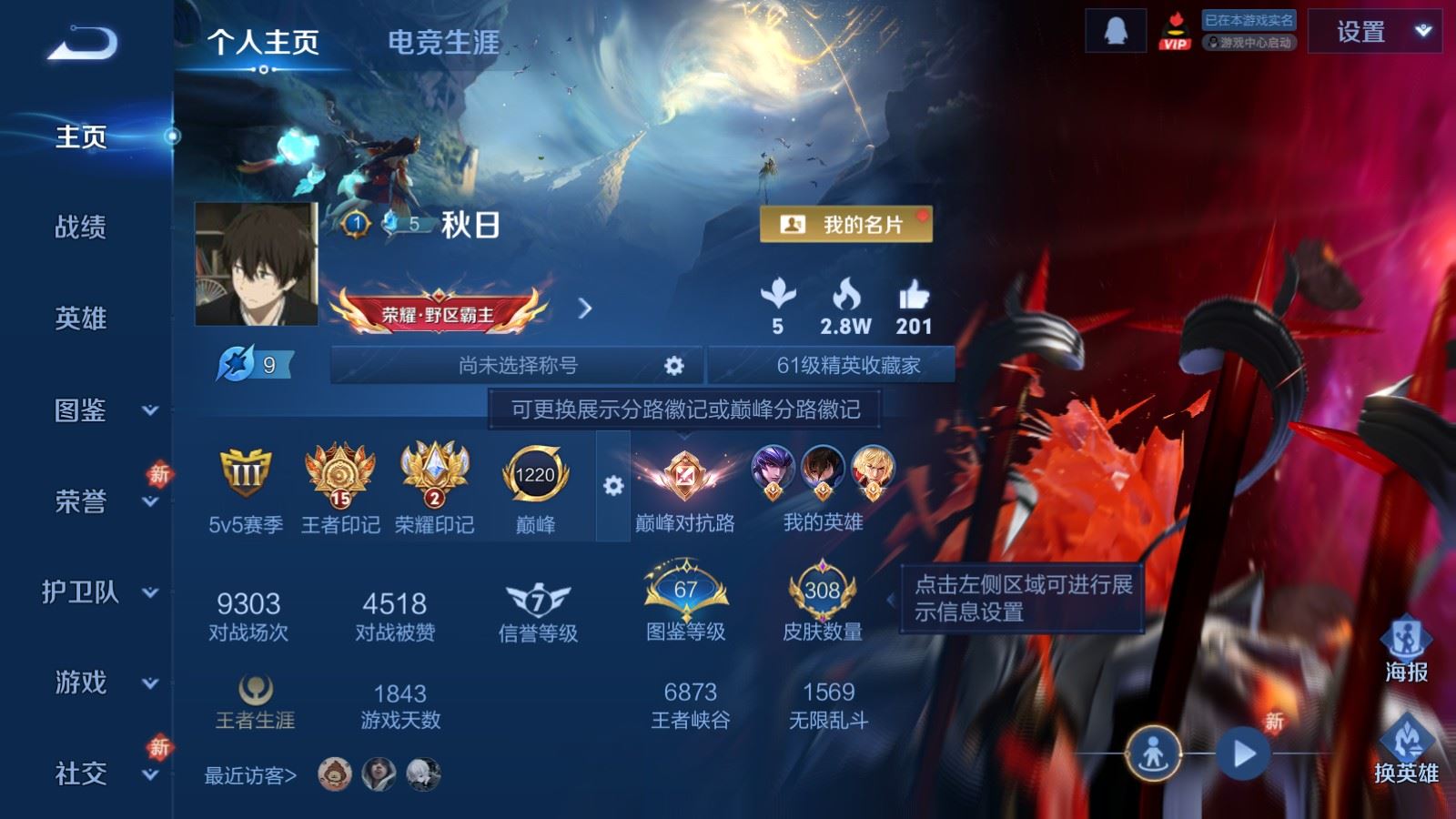 WZCMW4137863王者荣耀账号详情图2