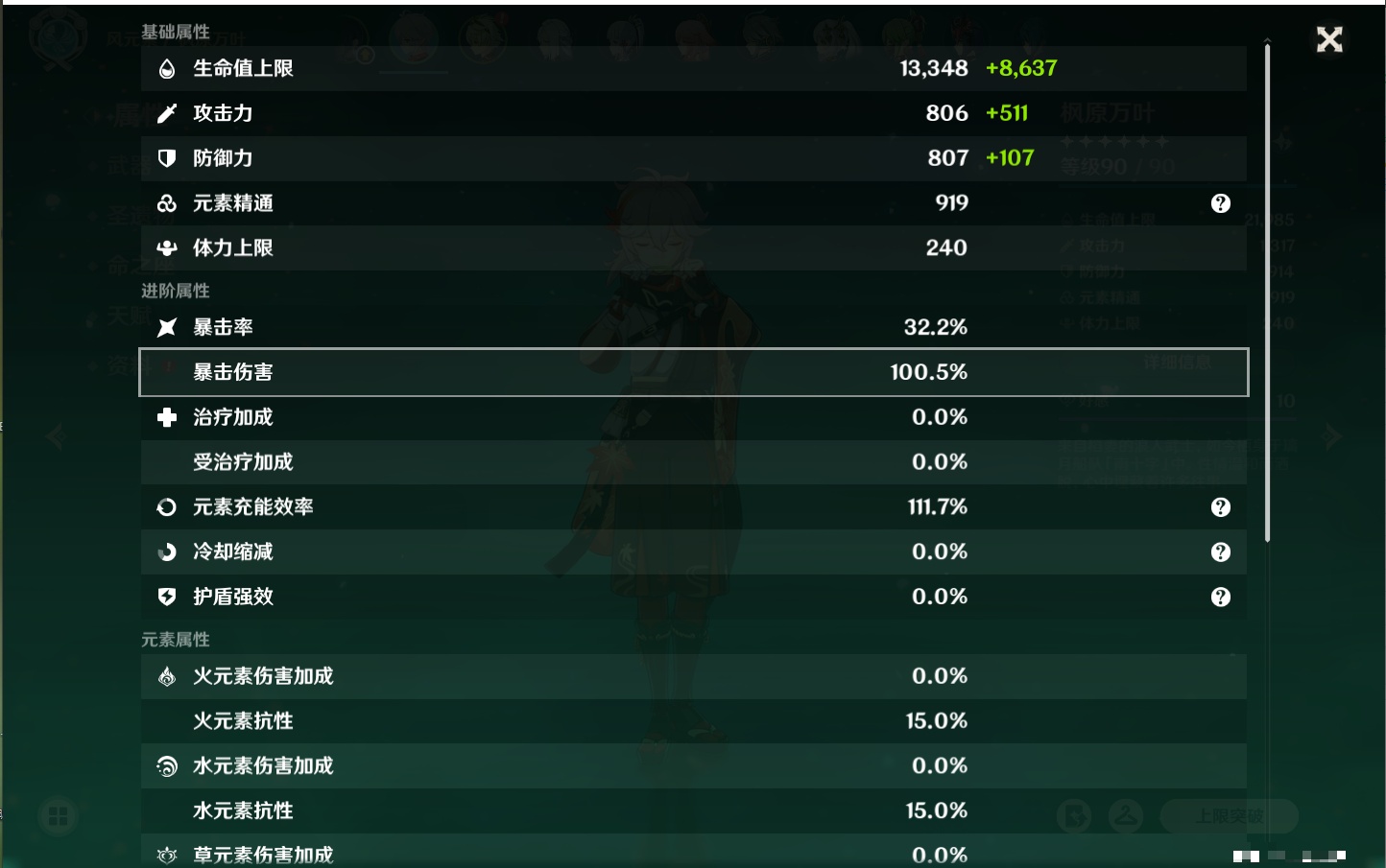 YSMK41903原神账号详情图55