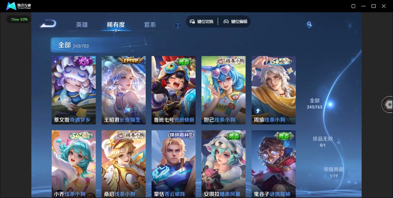 WZCMW4132819王者荣耀账号详情图9 WZCMW4132819王者荣耀账号详情图9