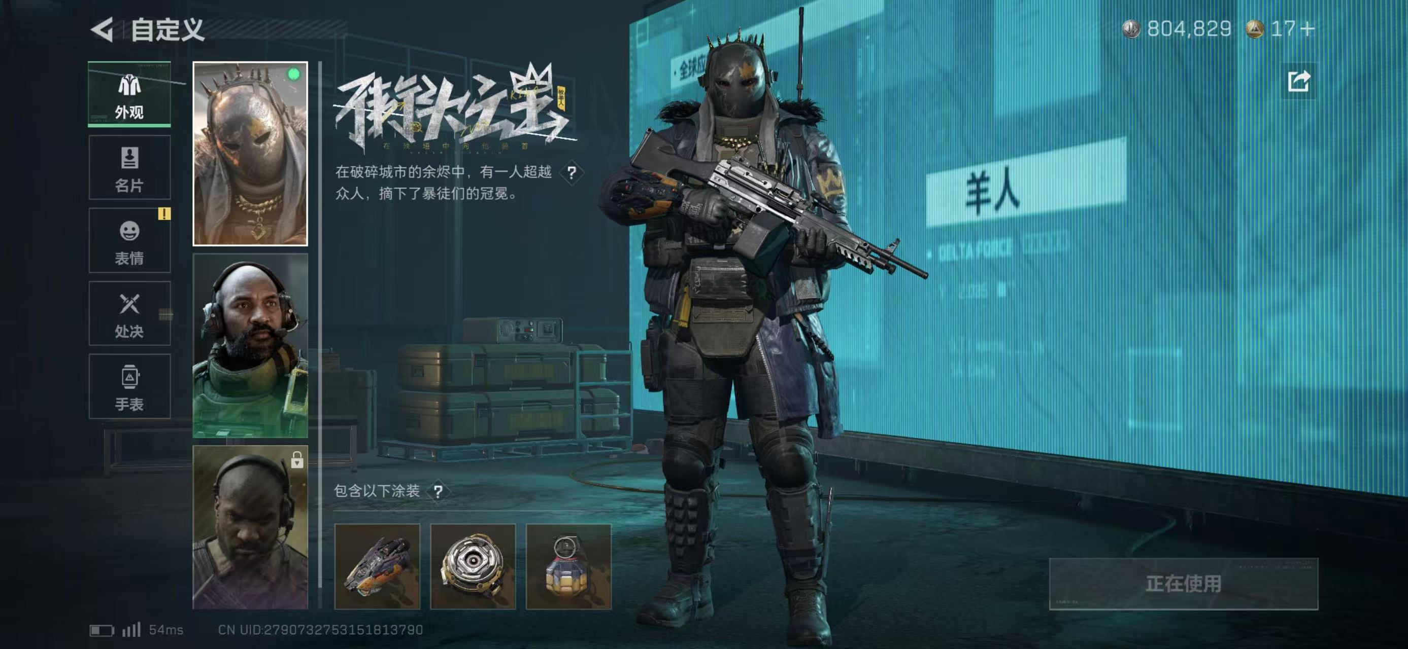 SJZCMW437148三角洲行动账号详情图2