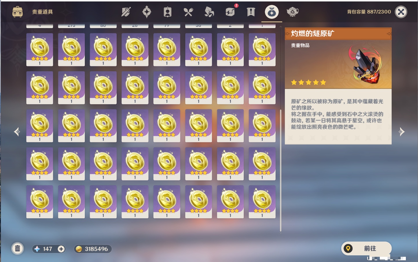 YSMK41902原神账号详情图22