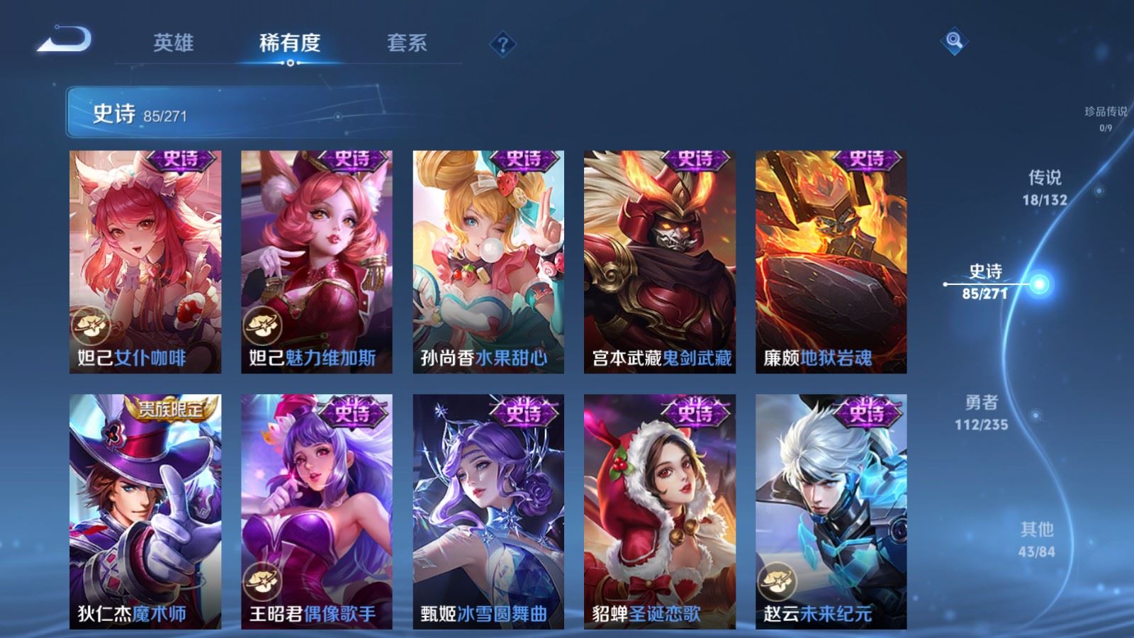 WZCMW4138335王者荣耀账号详情图16