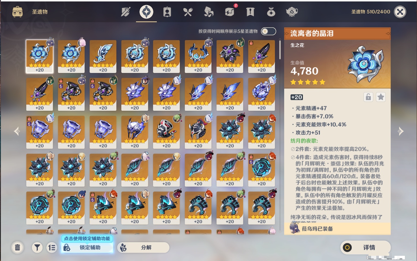 YSMK41909原神账号详情图21