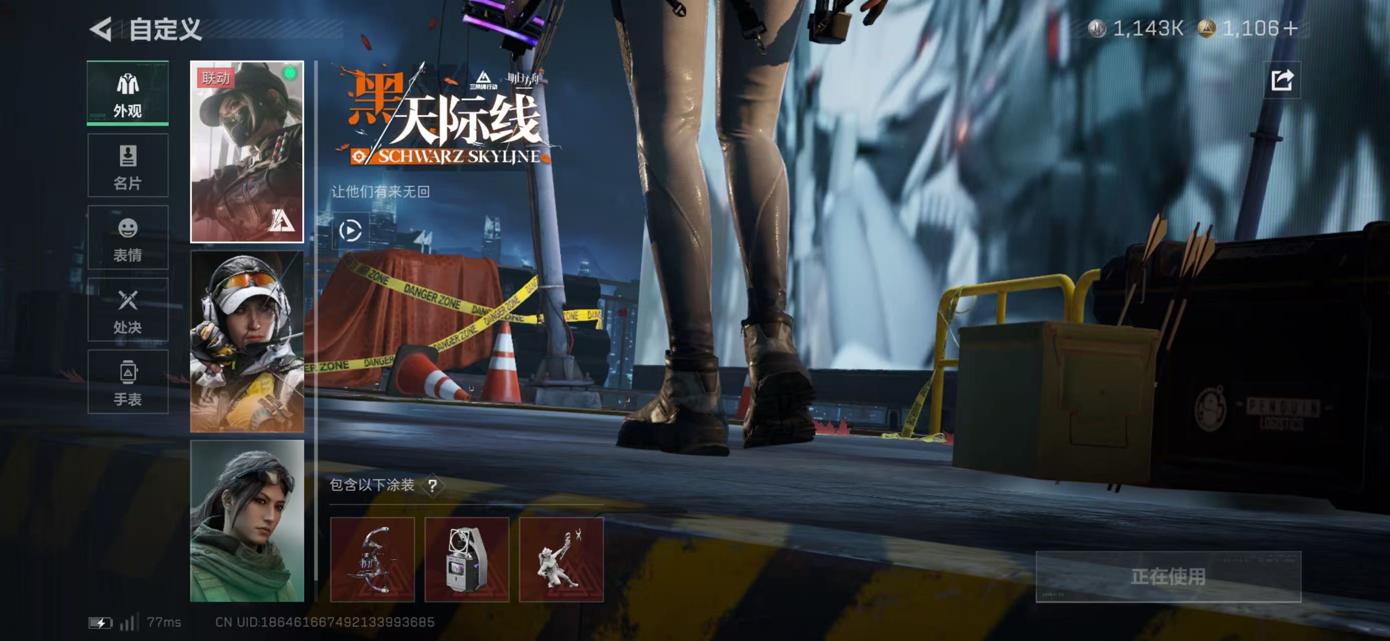 SJZCMW436957三角洲行动账号详情图2