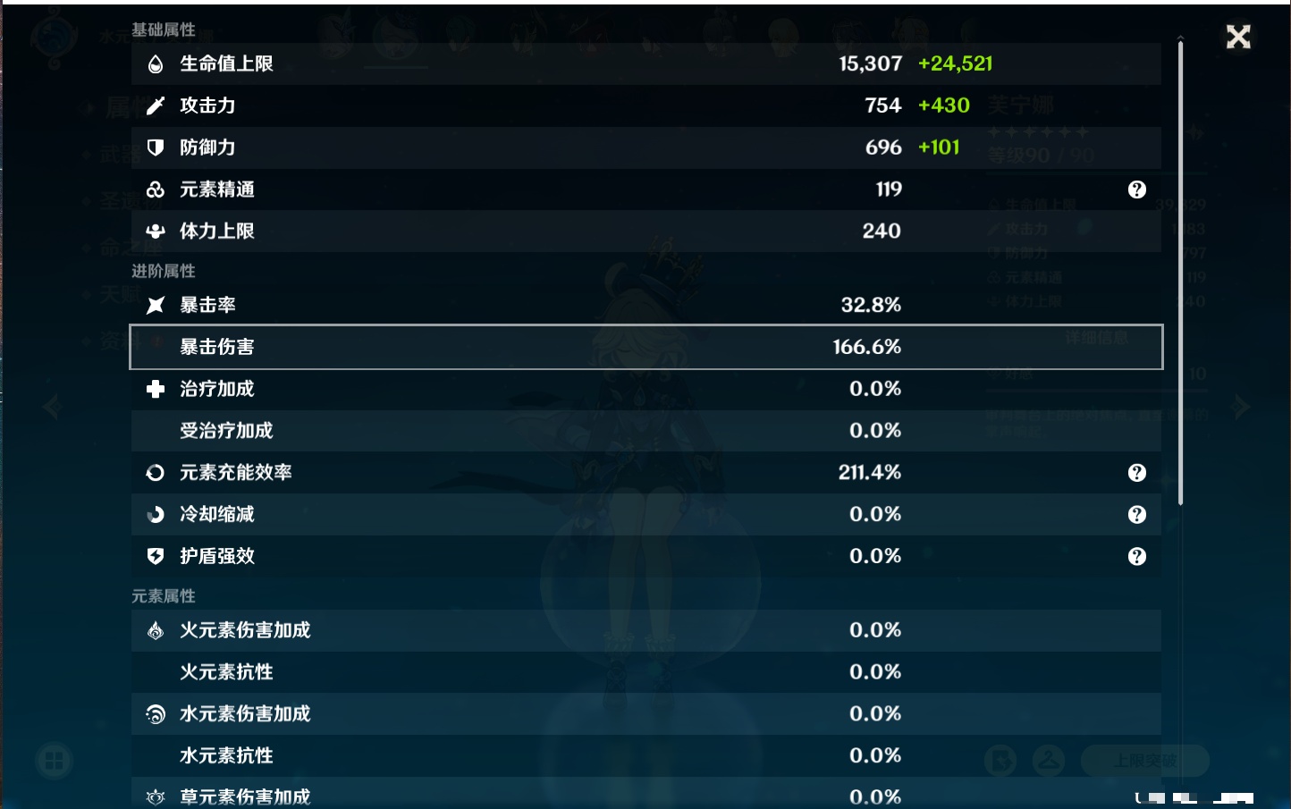 YSMK41909原神账号详情图19