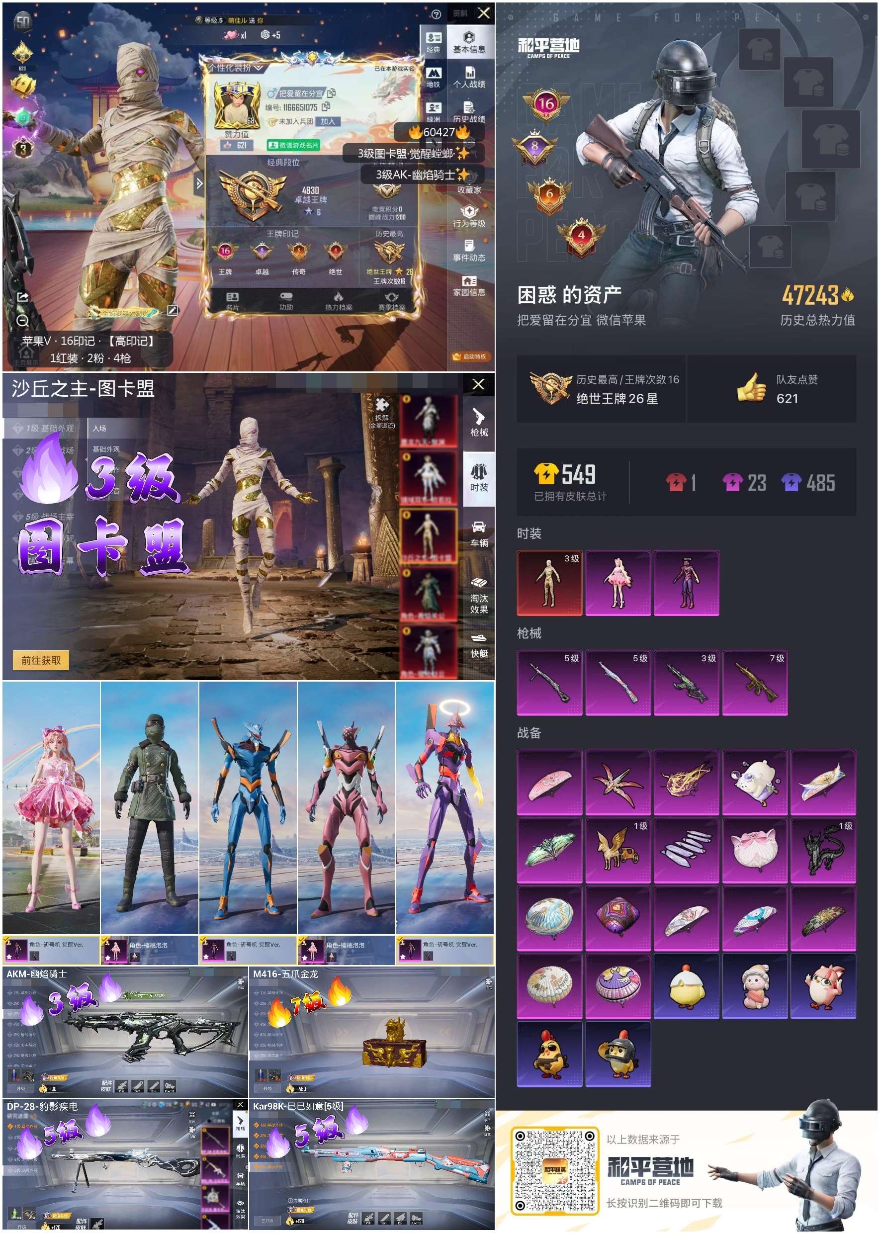 HPSJ469739和平精英账号详情图2