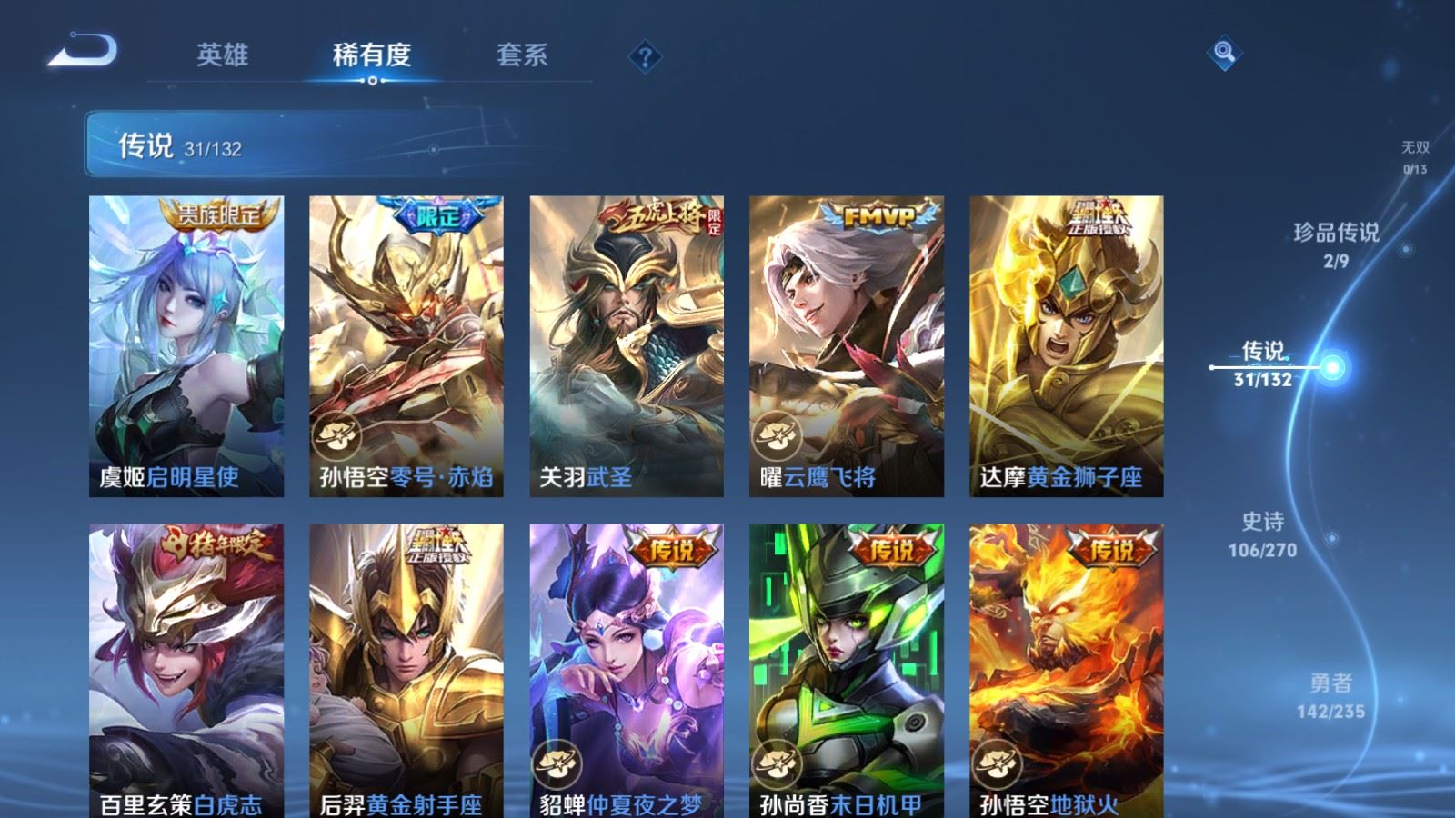 WZCMW4137865王者荣耀账号详情图9