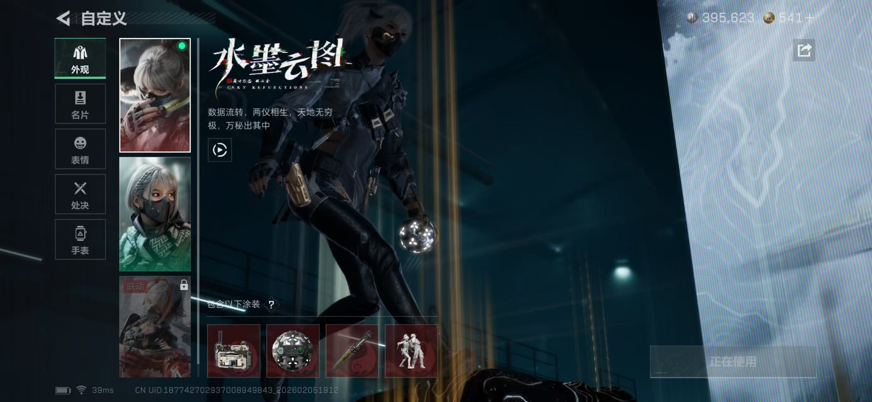 SJZCMW436911三角洲行动账号详情图9