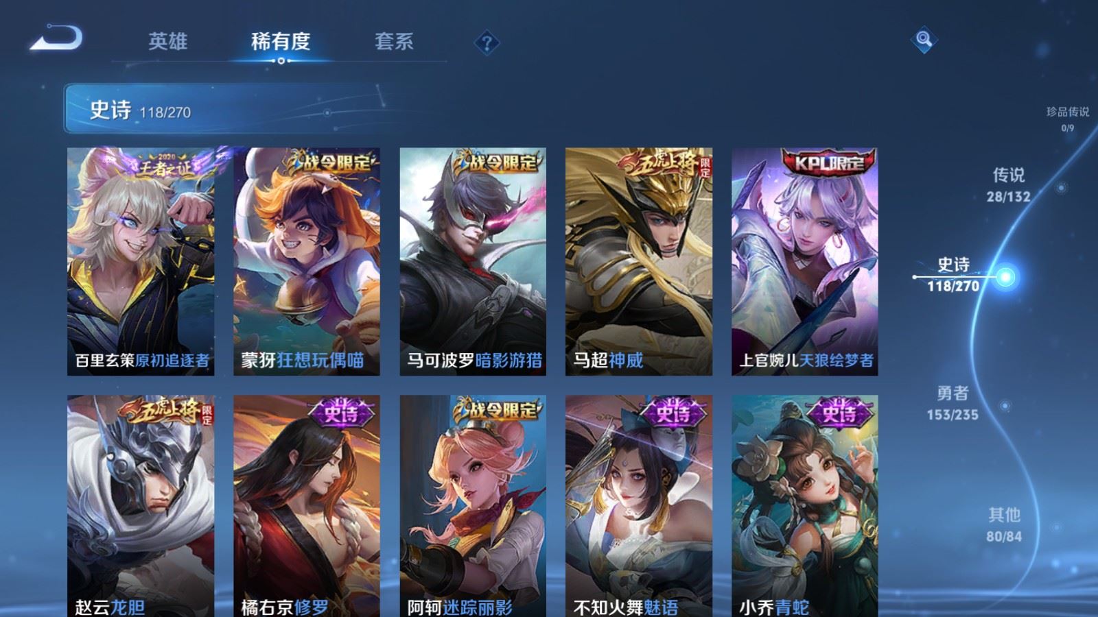 WZCMW4138314王者荣耀账号详情图15