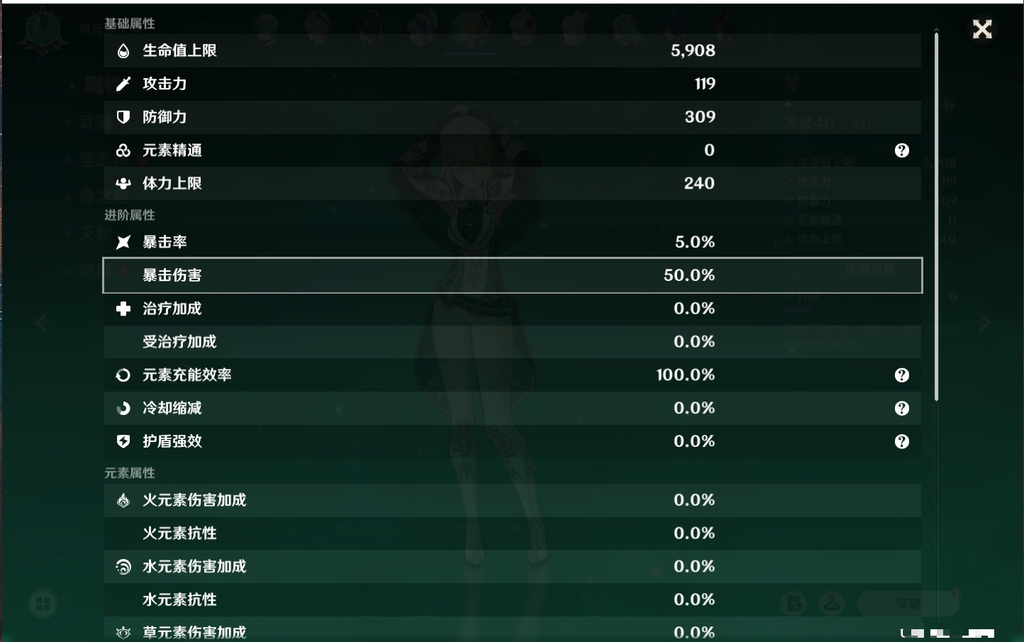 YSMK41909原神账号详情图40