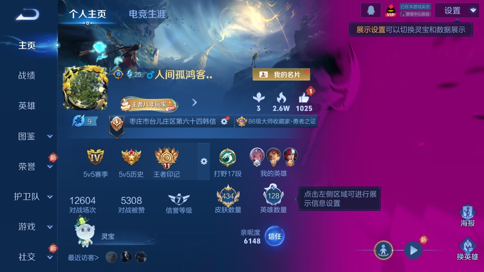 WZCMW4138337王者荣耀账号详情图2