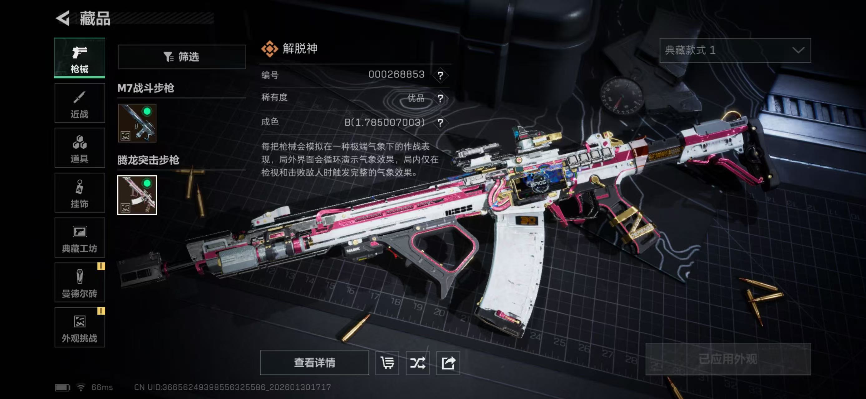 SJZCMW437012三角洲行动账号详情图3