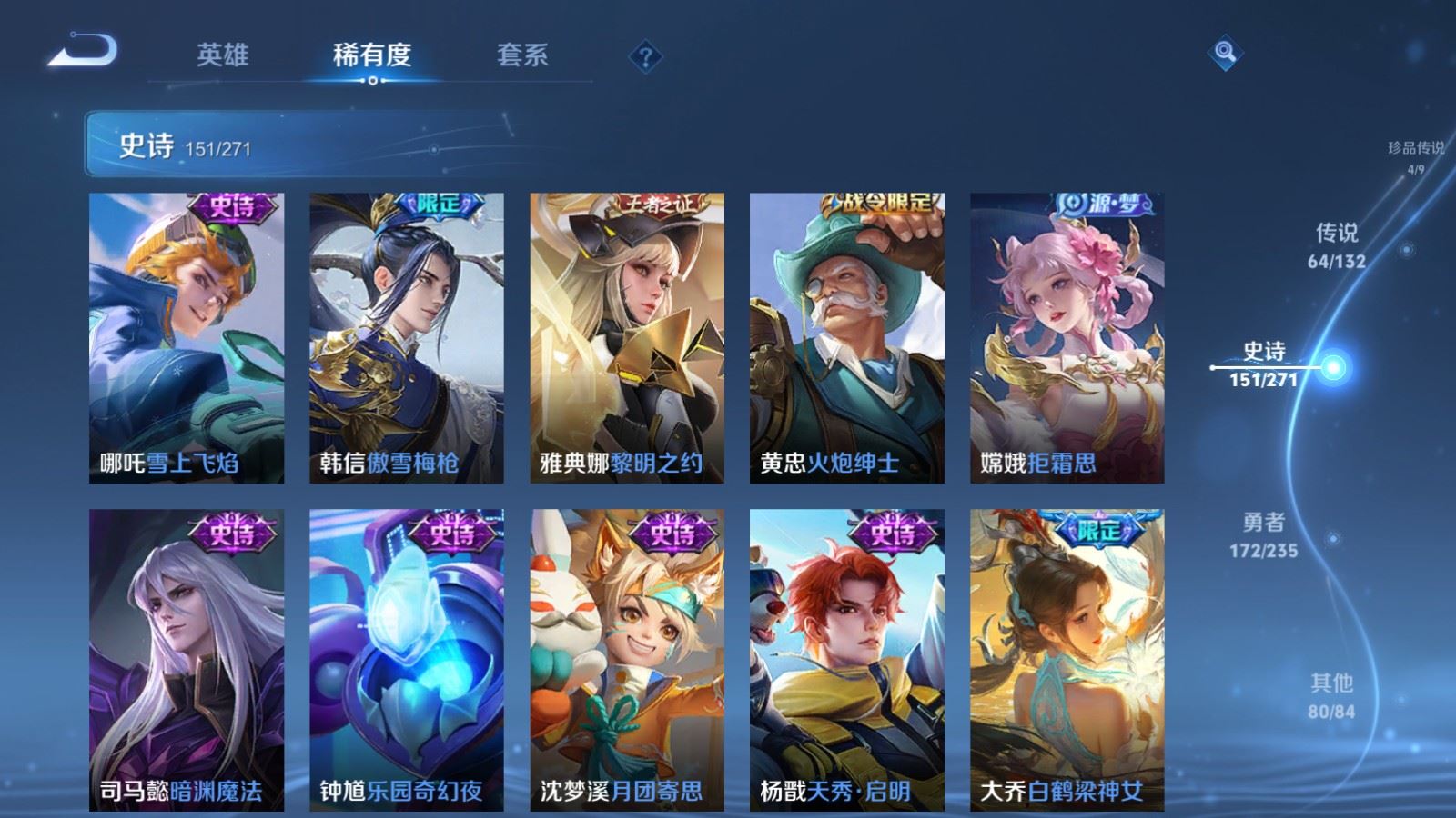 WZCMW4137935王者荣耀账号详情图21