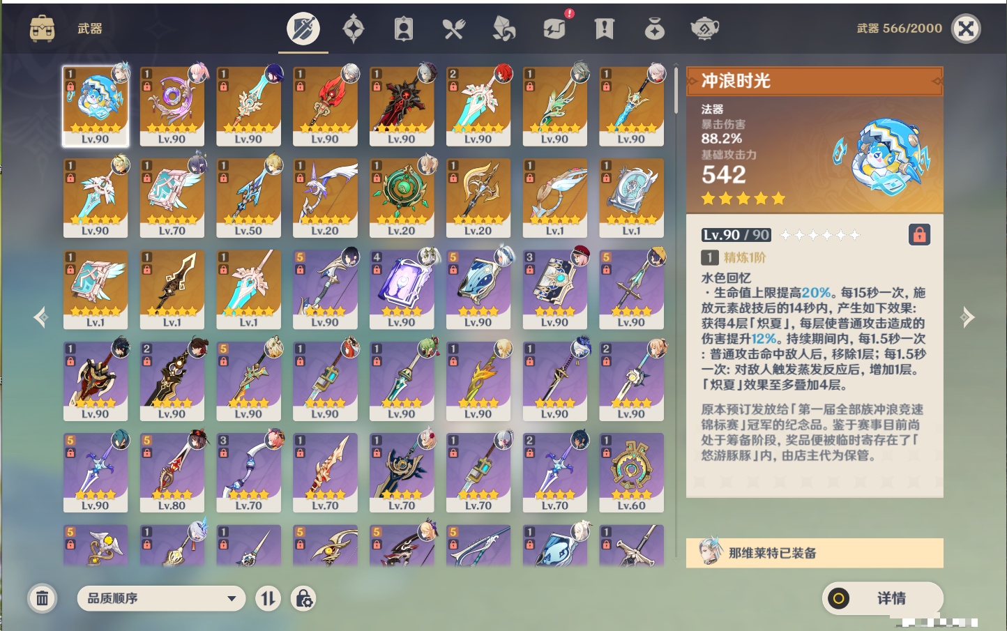 YSMK41908原神账号详情图5