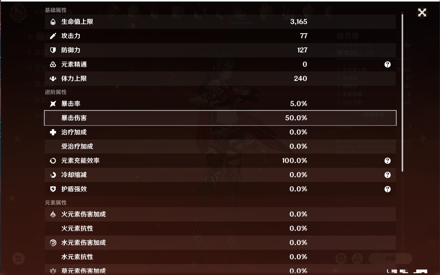 YSMK41909原神账号详情图29