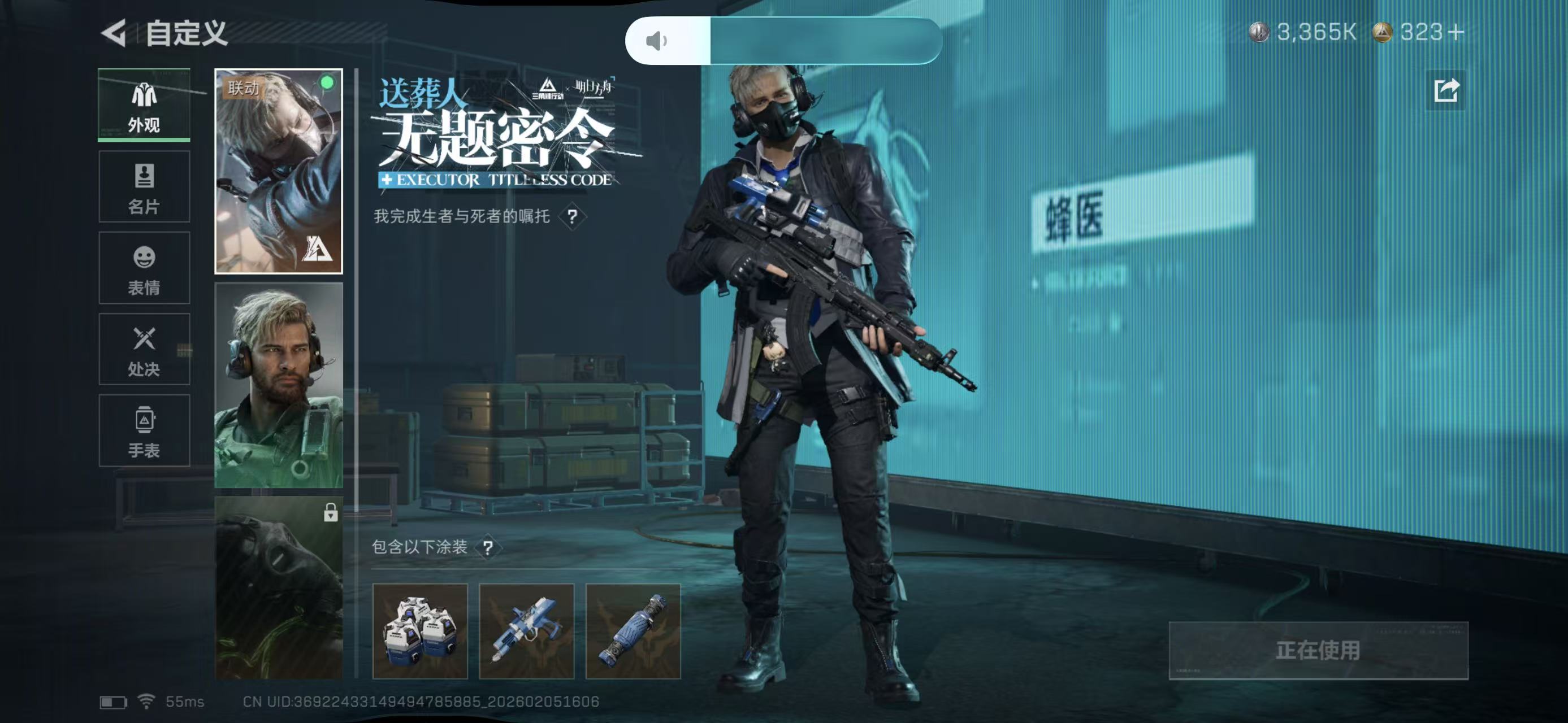 SJZCMW436823三角洲行动账号详情图10