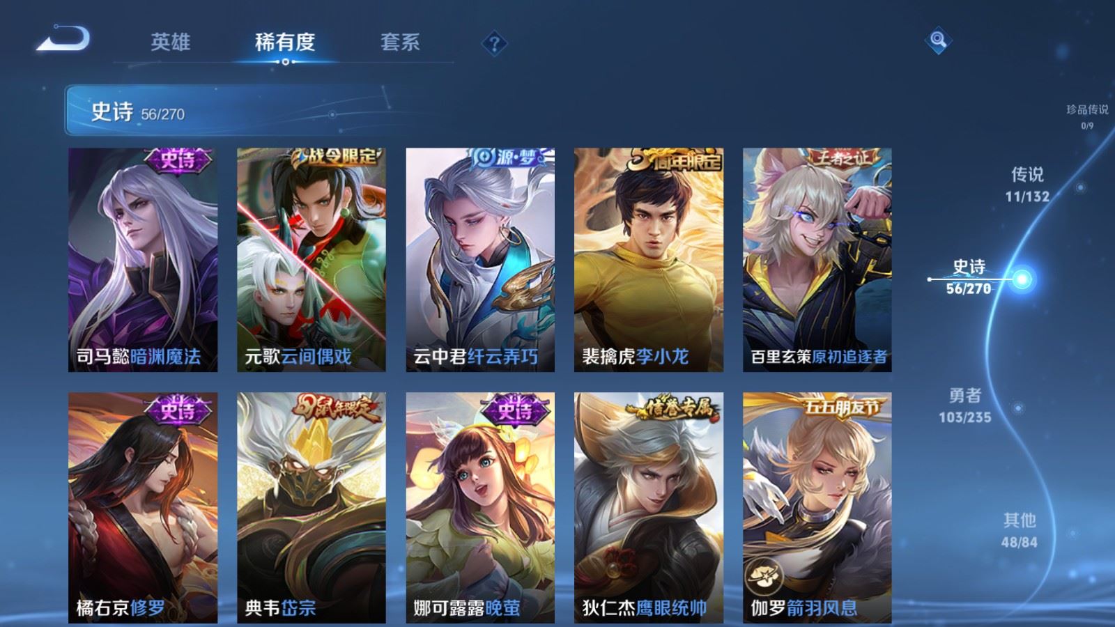 WZCMW4137873王者荣耀账号详情图10