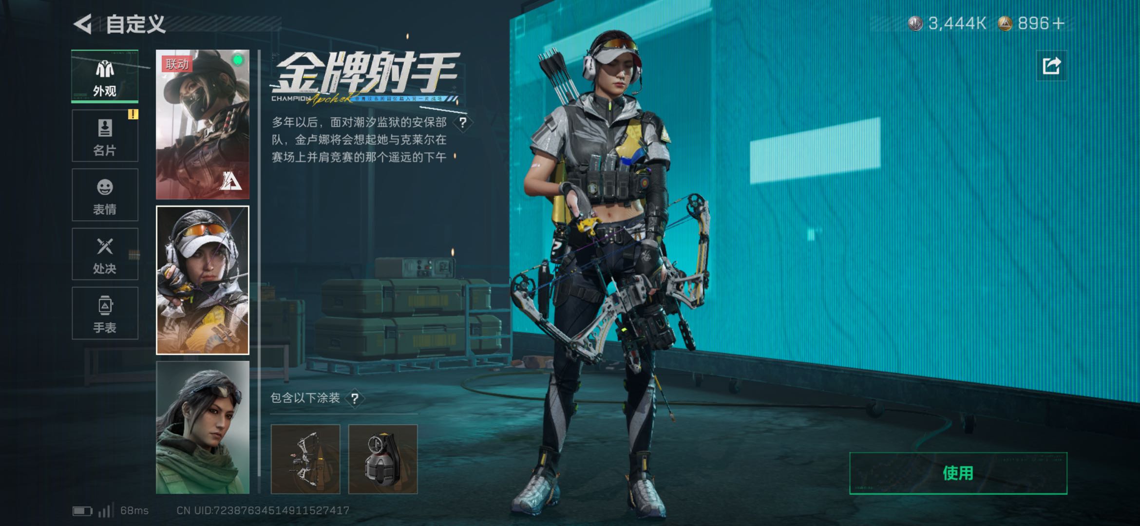 SJZCMW436962三角洲行动账号详情图7