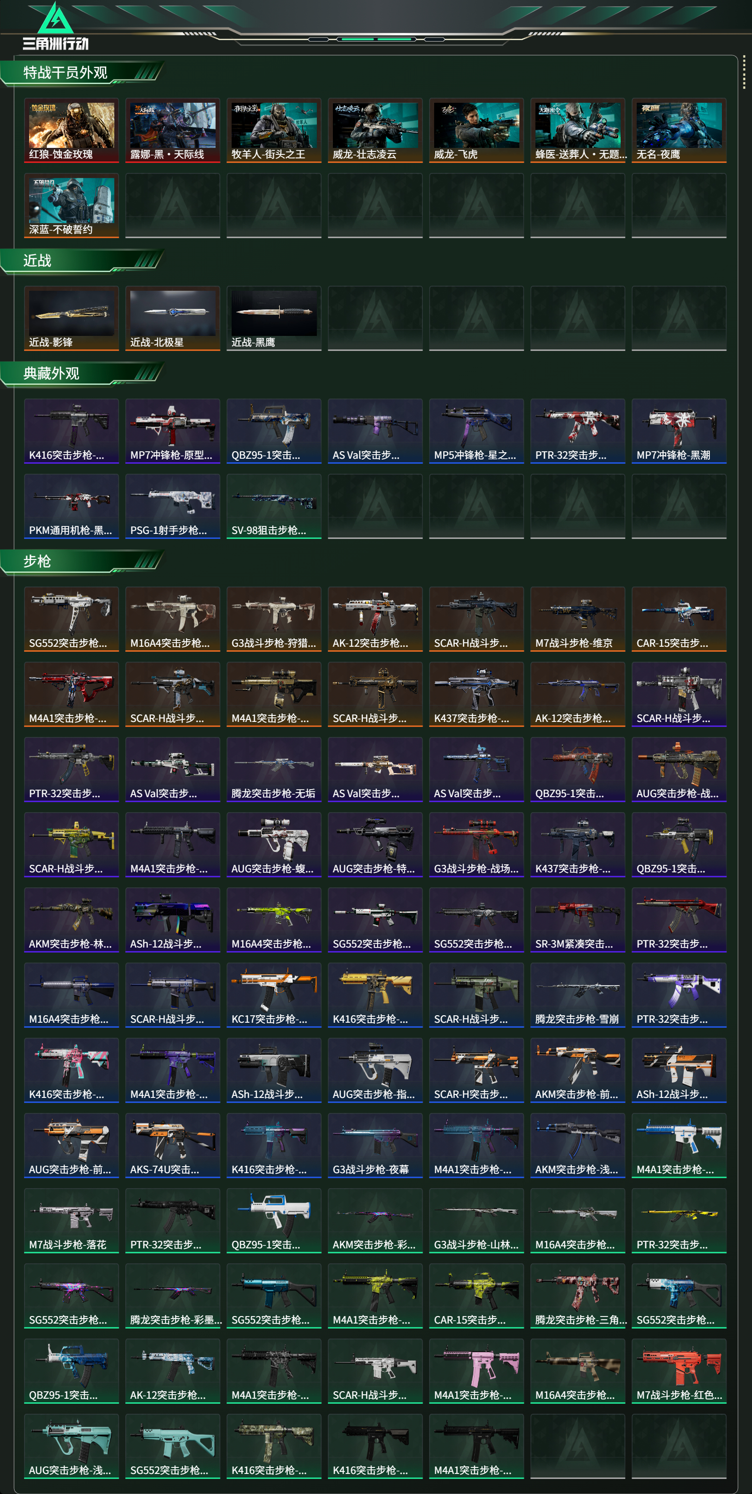 SJZCMW437221三角洲行动账号详情图13