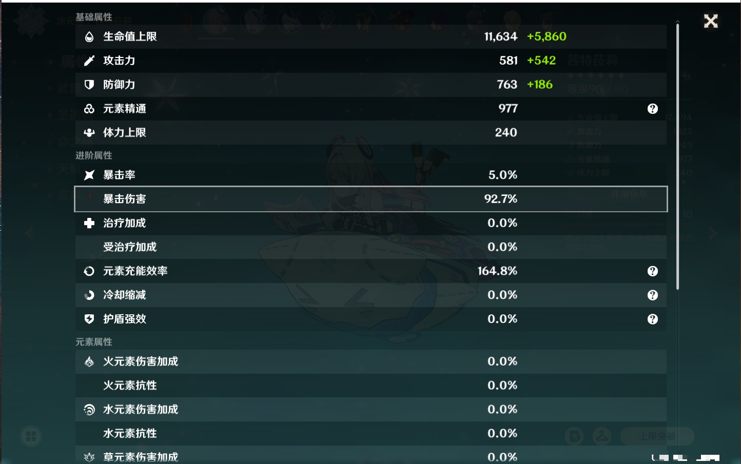 YSMK41909原神账号详情图9