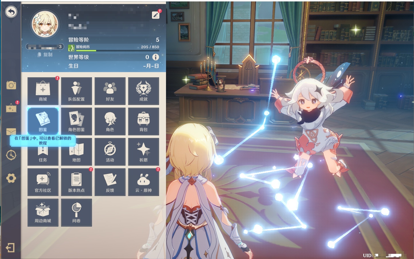 YSMK41905原神账号详情图13