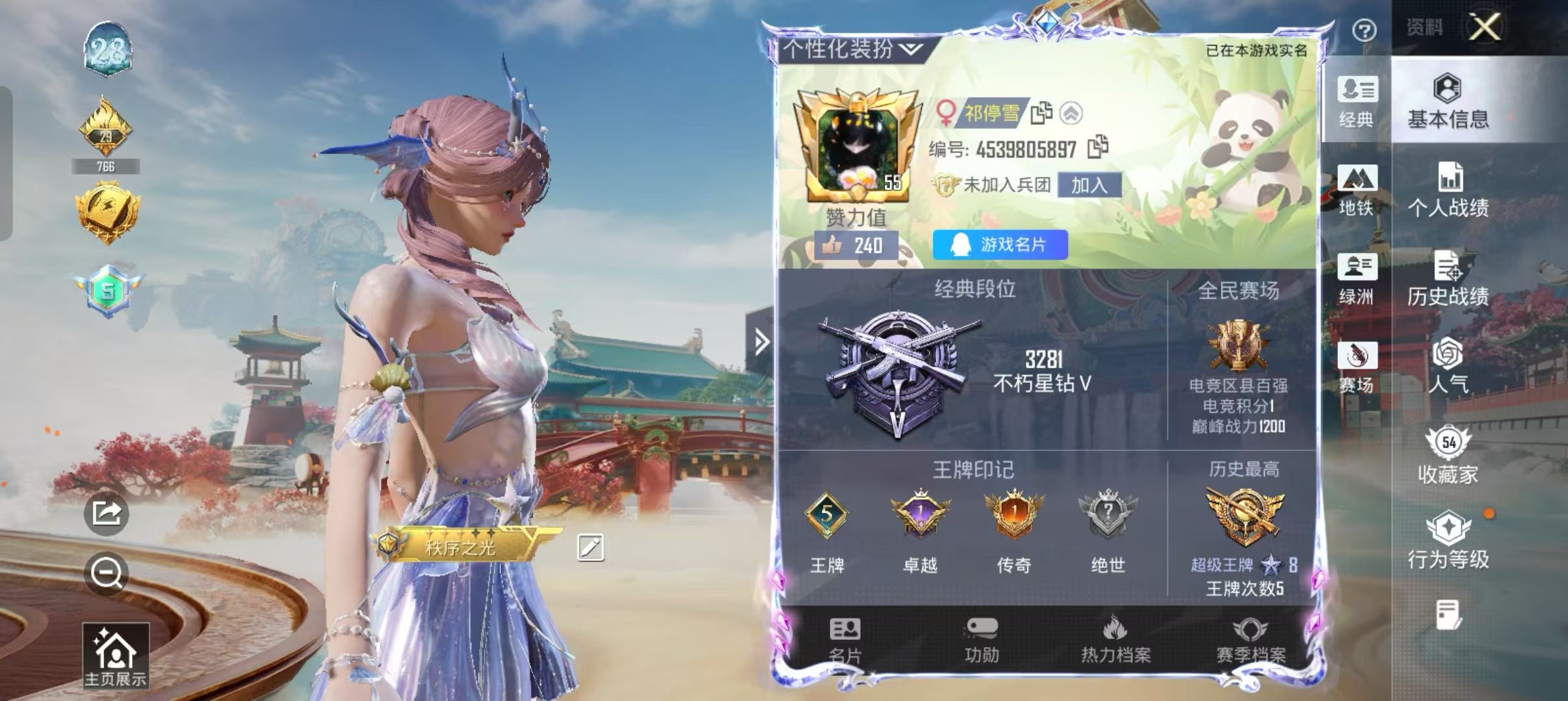 HPSJ469347和平精英账号详情图4