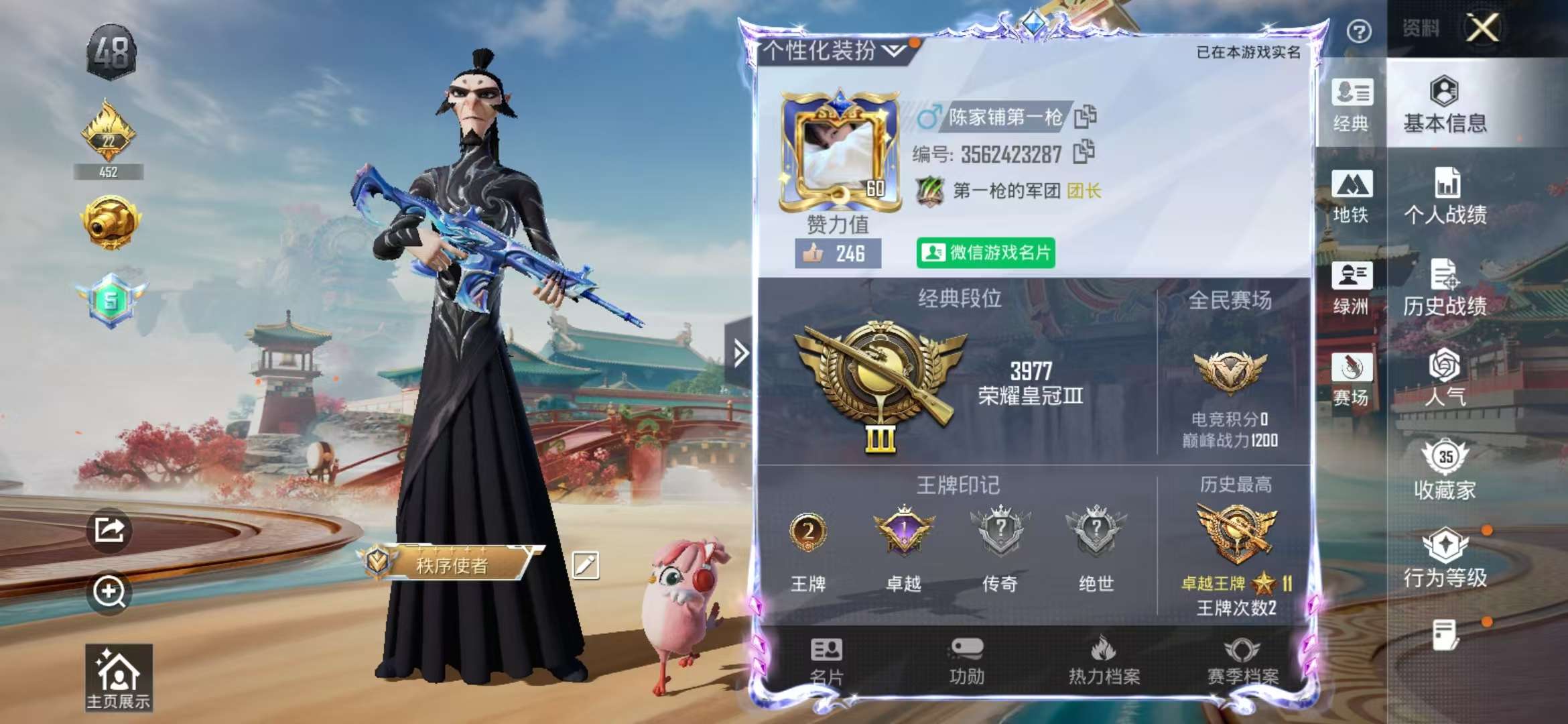 HPSJ469311和平精英账号详情图3