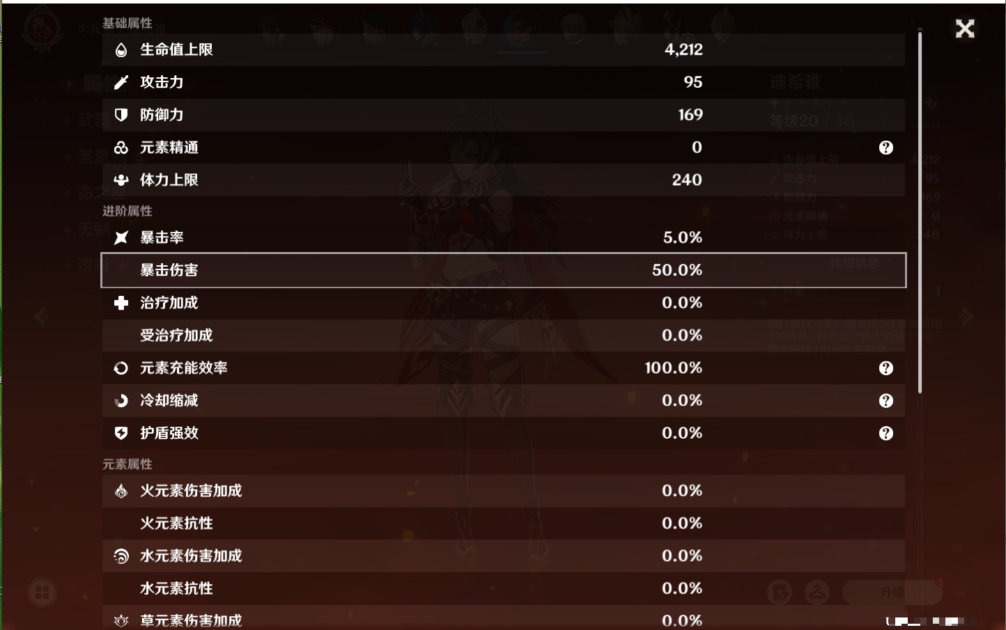 YSMK41906原神账号详情图41