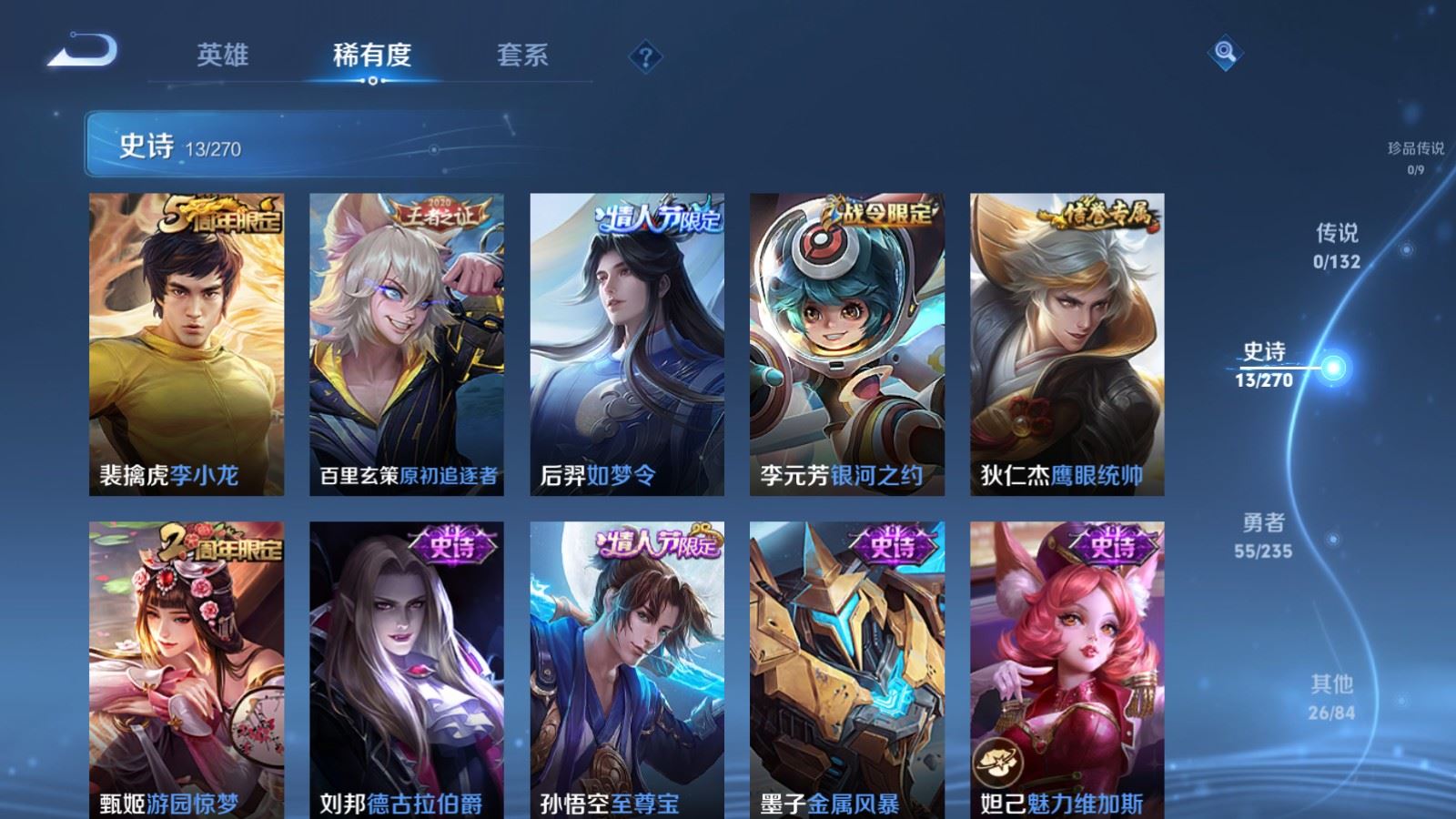 WZCMW4138307王者荣耀账号详情图6