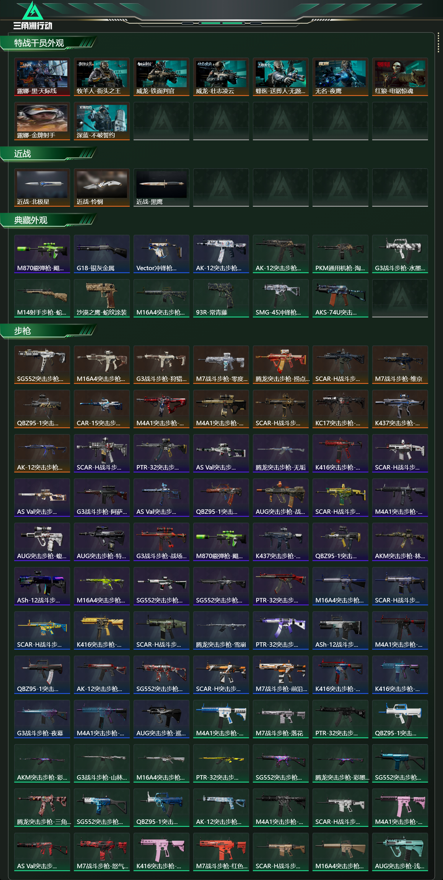 SJZCMW436974三角洲行动账号详情图15