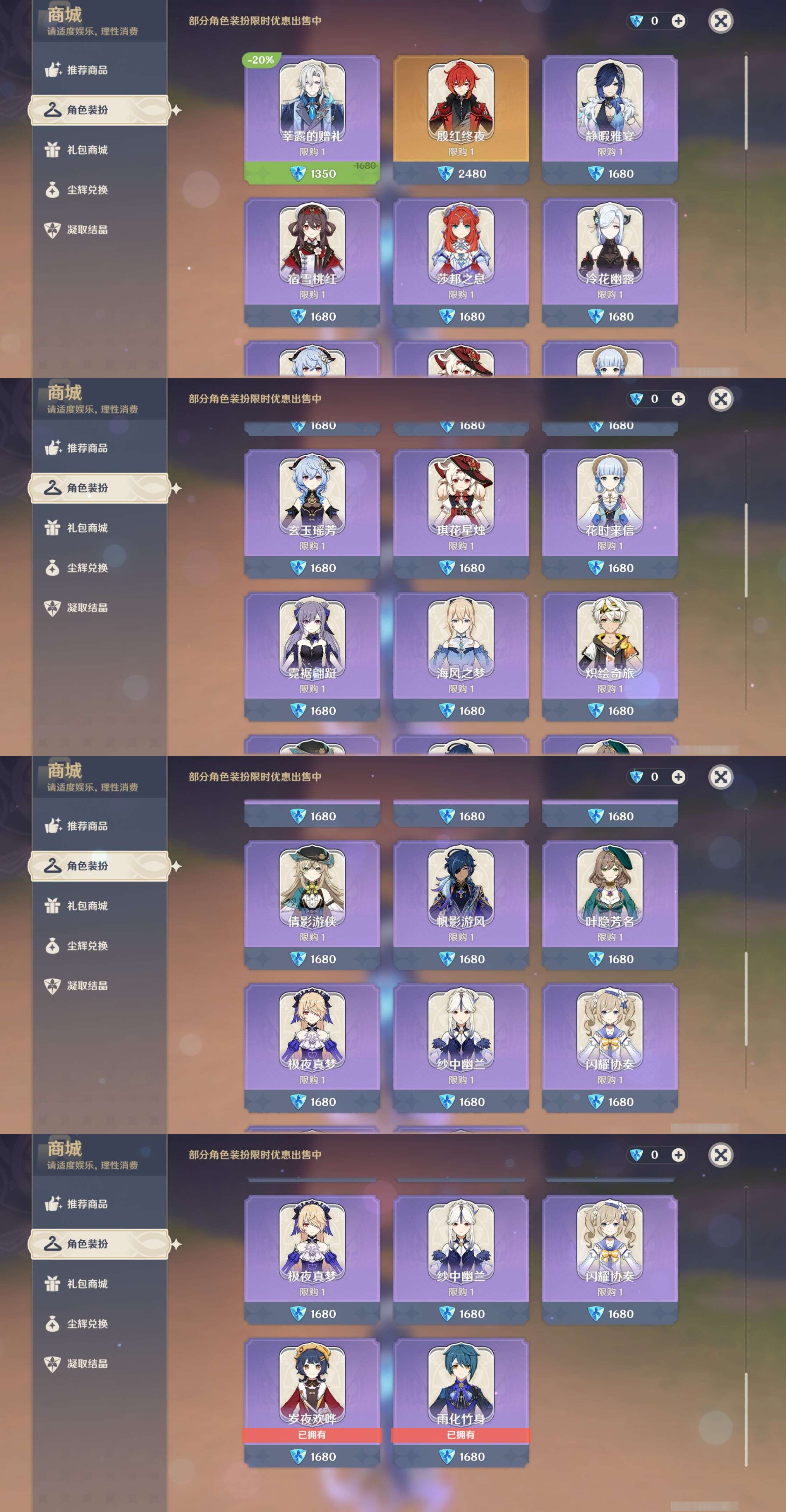 YSMK41900原神账号详情图30