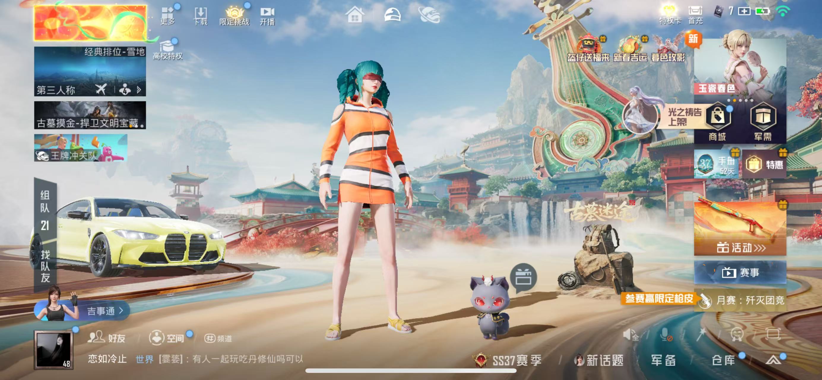 HPSJ469334和平精英账号详情图3