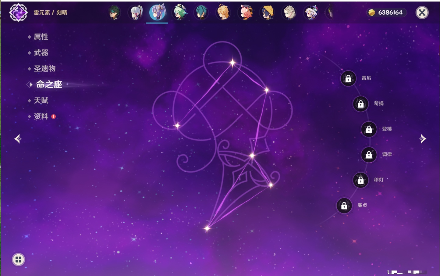 YSMK41906原神账号详情图6