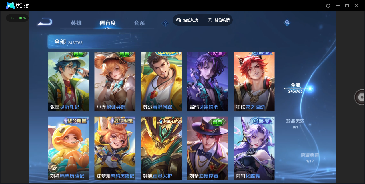 WZCMW4132819王者荣耀账号详情图14 WZCMW4132819王者荣耀账号详情图14