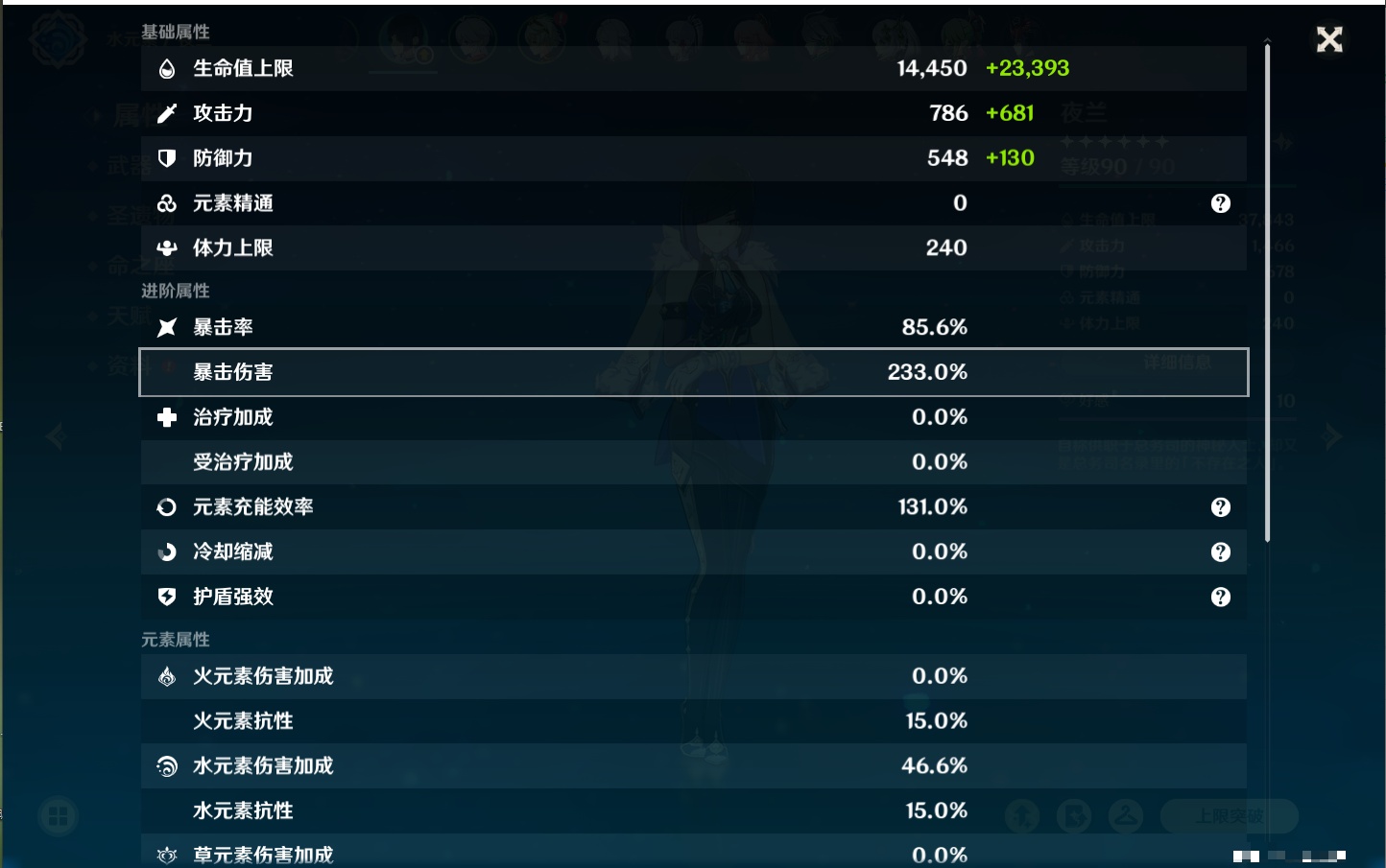 YSMK41903原神账号详情图5