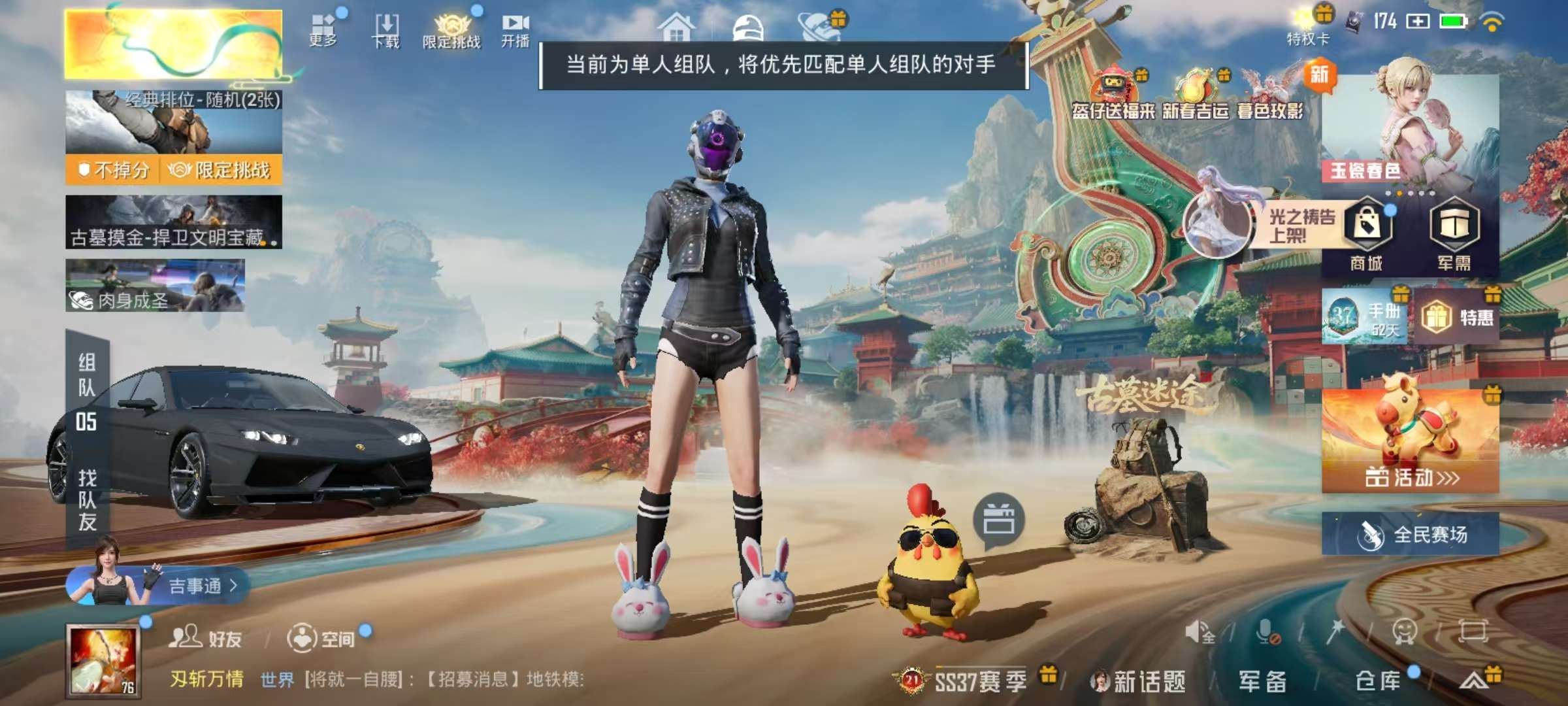 HPSJ469754和平精英账号详情图4