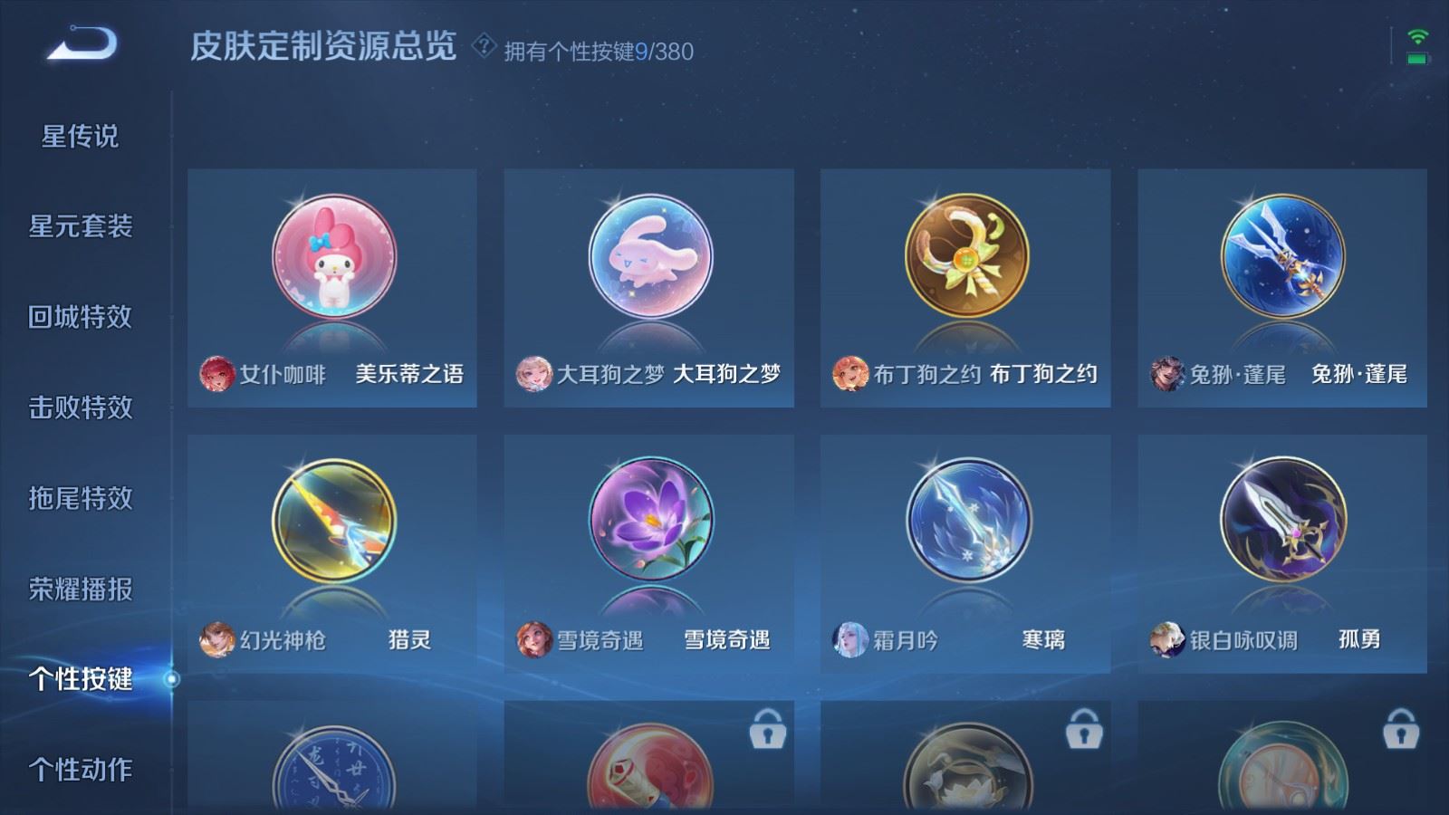 WZCMW4137904王者荣耀账号详情图22 WZCMW4137904王者荣耀账号详情图22