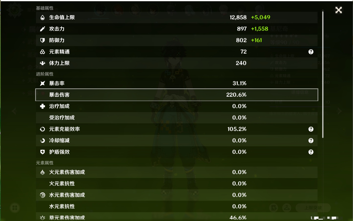 YSMK41906原神账号详情图29