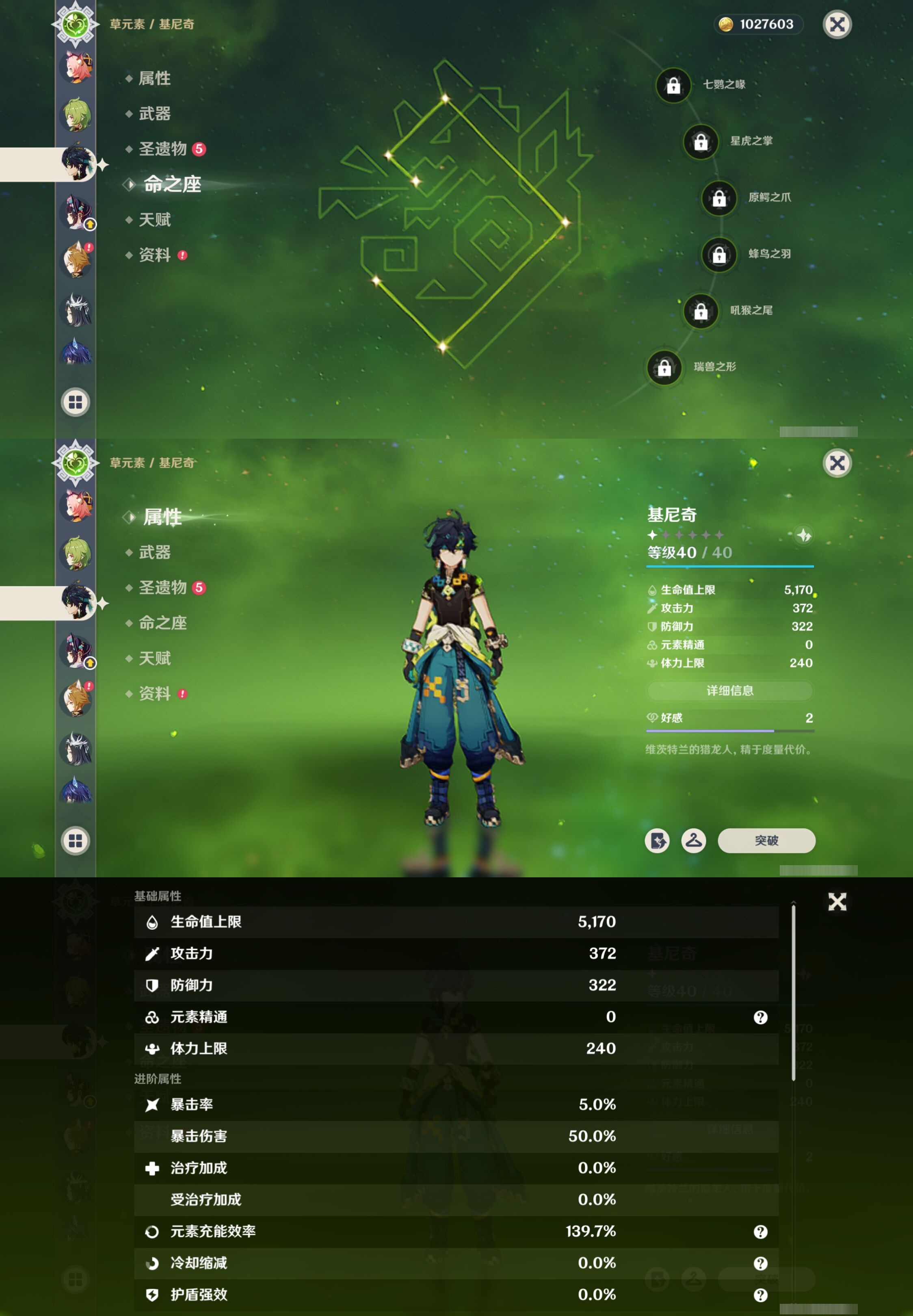 YSMK41900原神账号详情图23