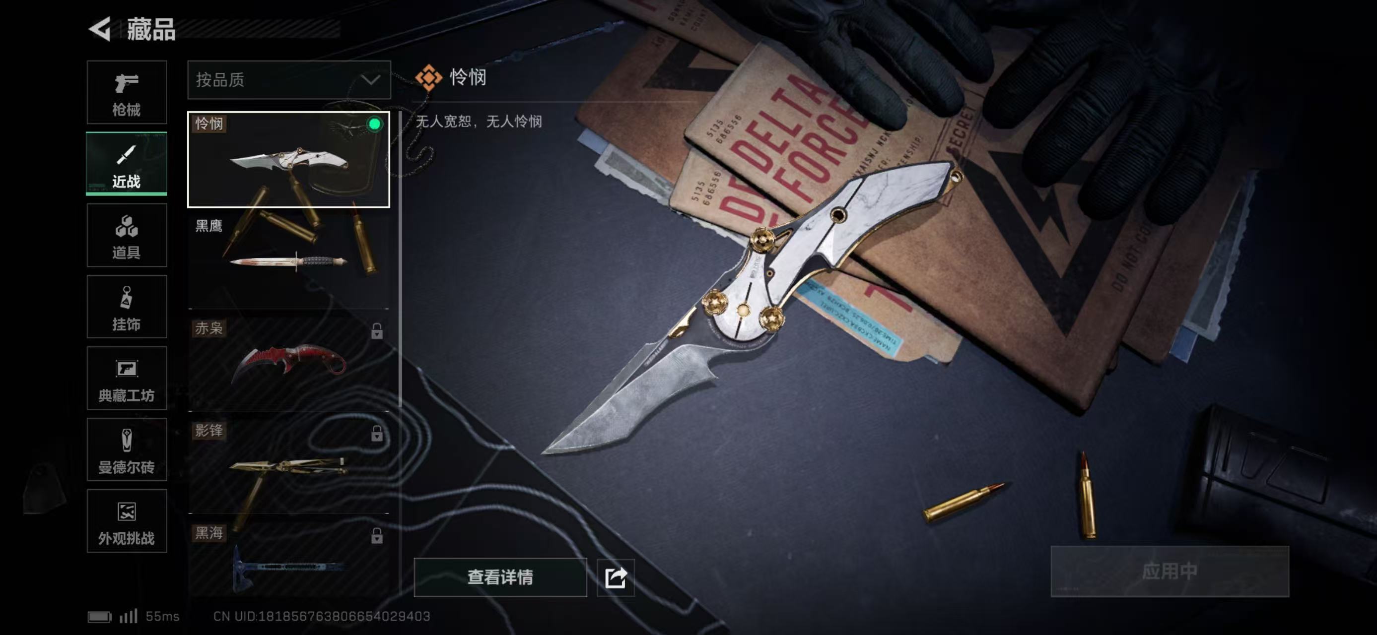 SJZCMW436972三角洲行动账号详情图3