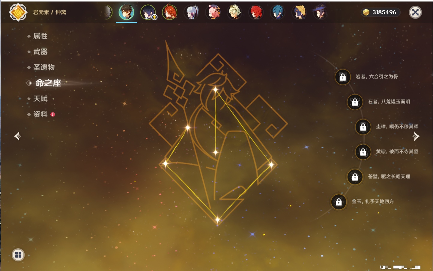 YSMK41902原神账号详情图50