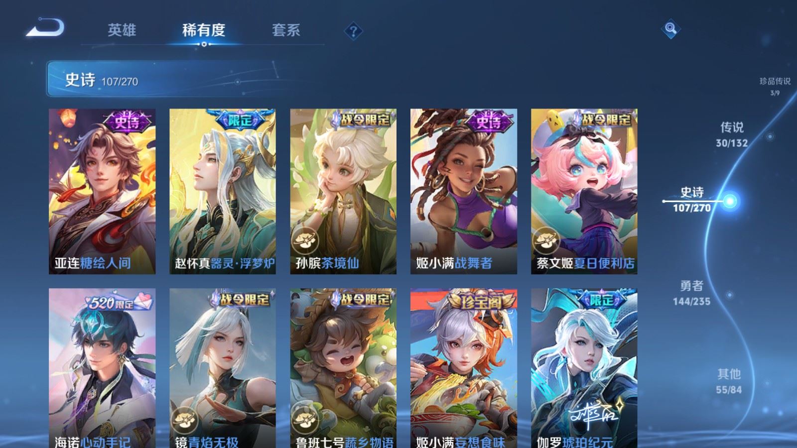 WZCMW4138303王者荣耀账号详情图13