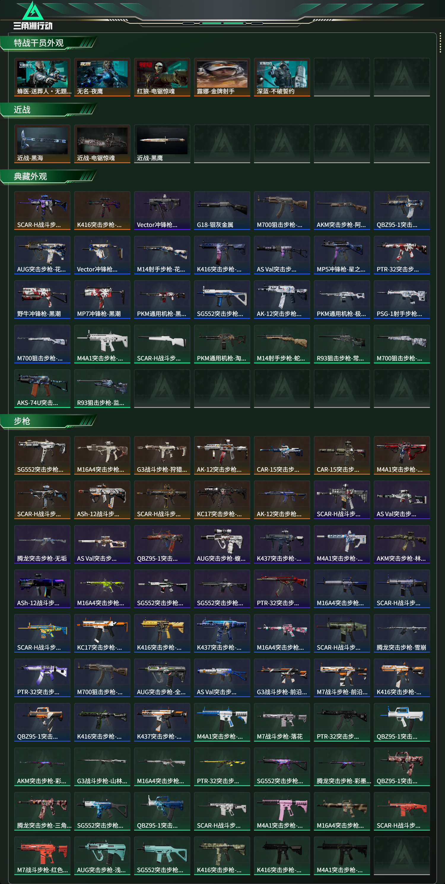 SJZCMW437047三角洲行动账号详情图13